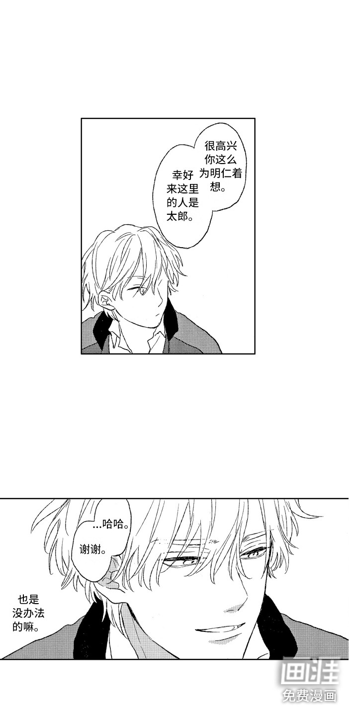 第4话3