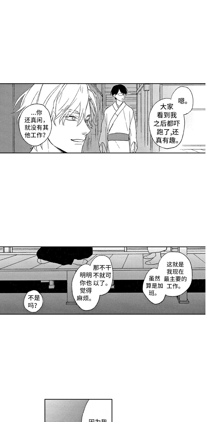 第3话5