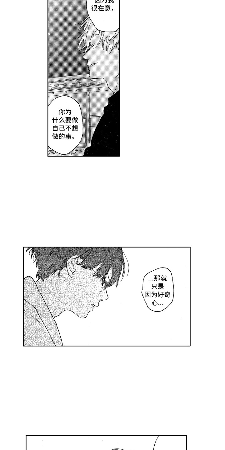 第3话6