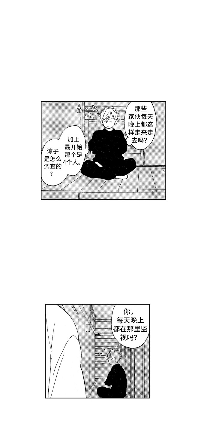 第3话4