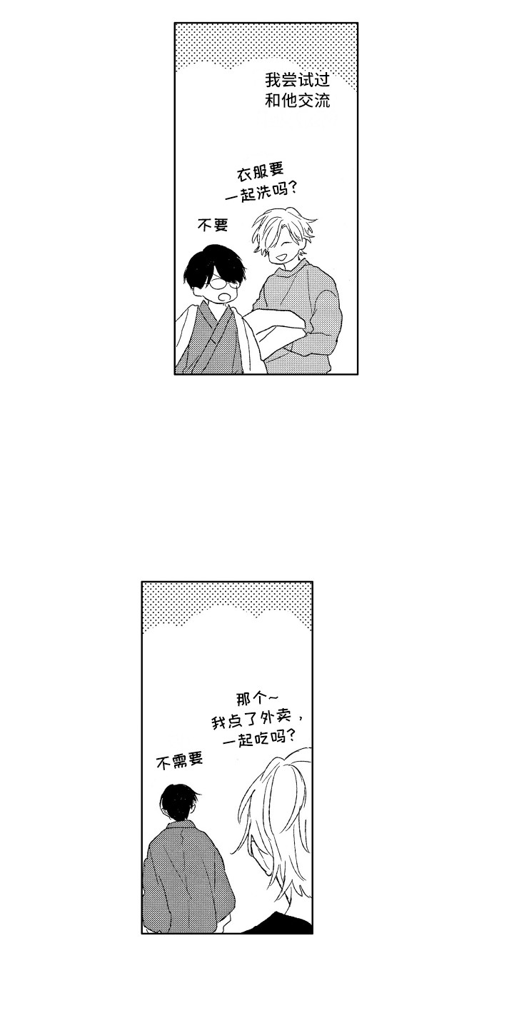 第3话2