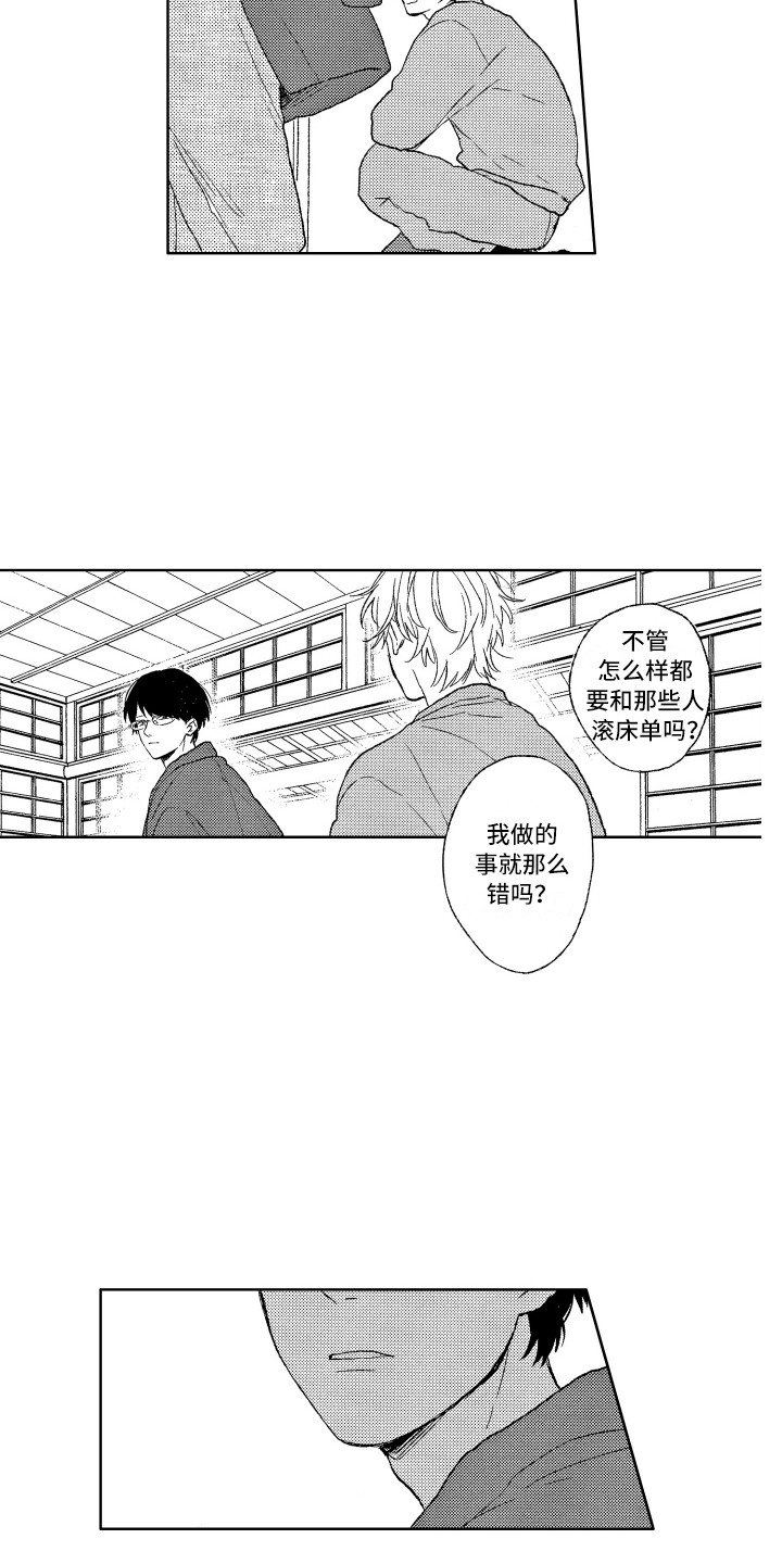 第3话10