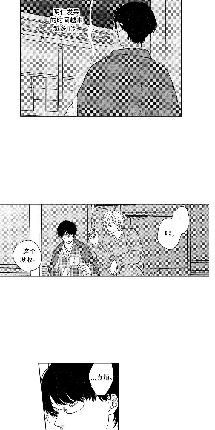 第3话8