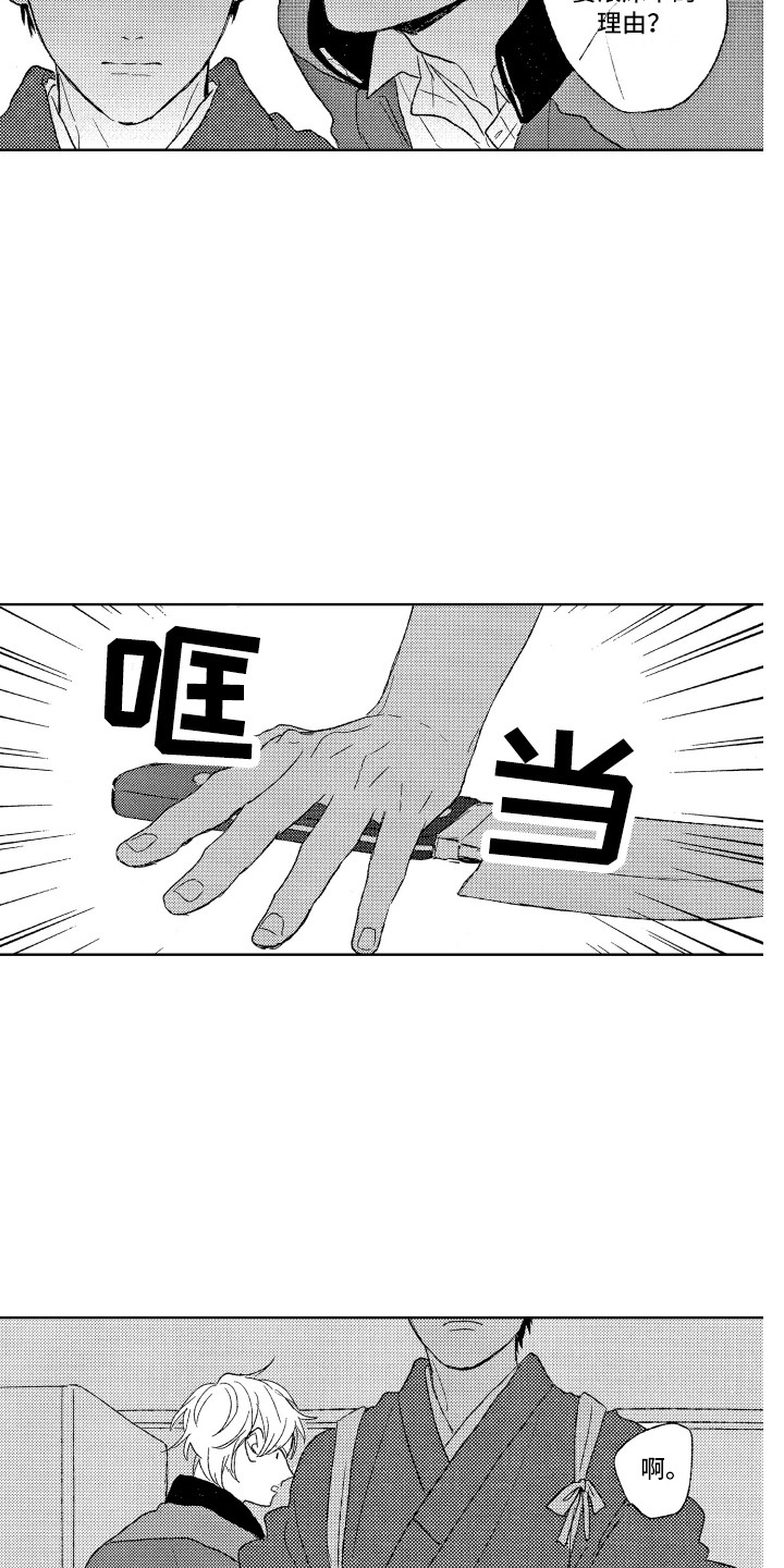 第2话13