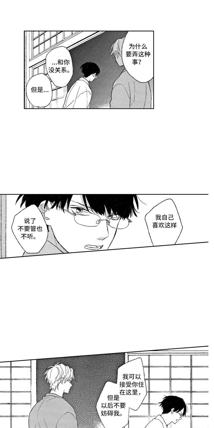 第2话6