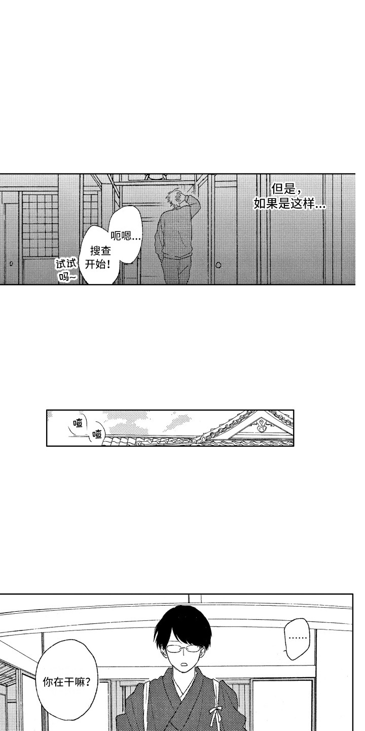 第2话8