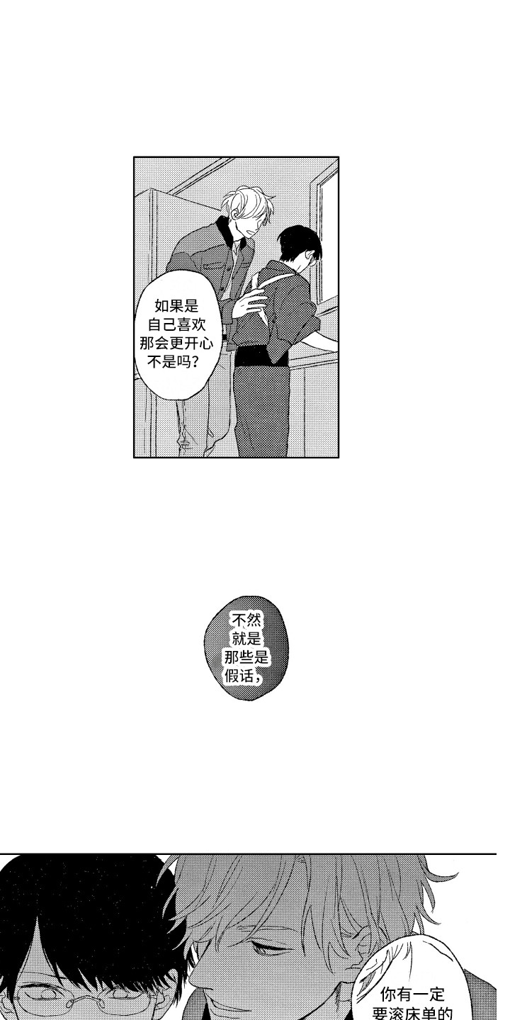 第2话12