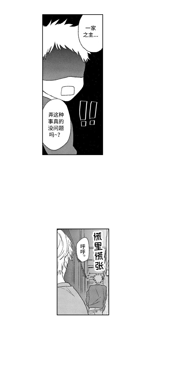 第2话2