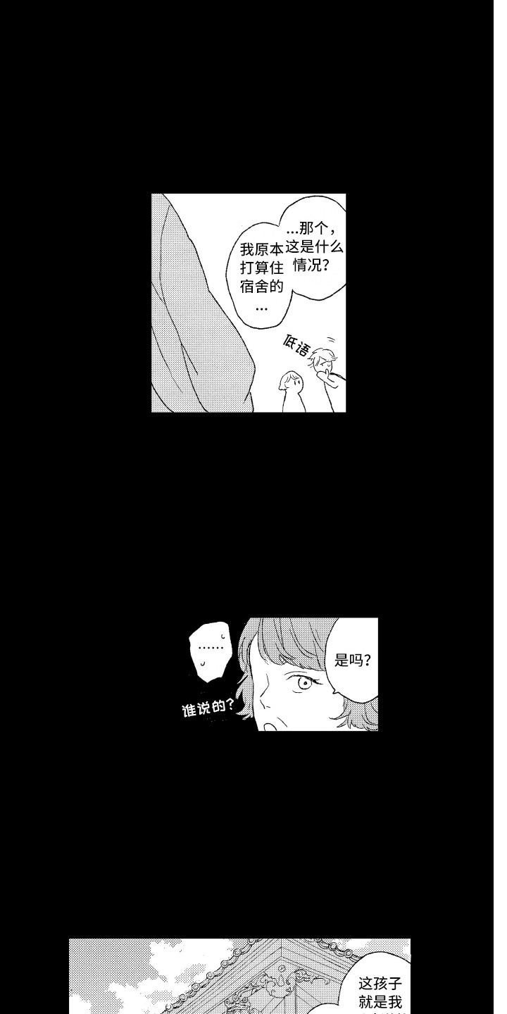 第1话10