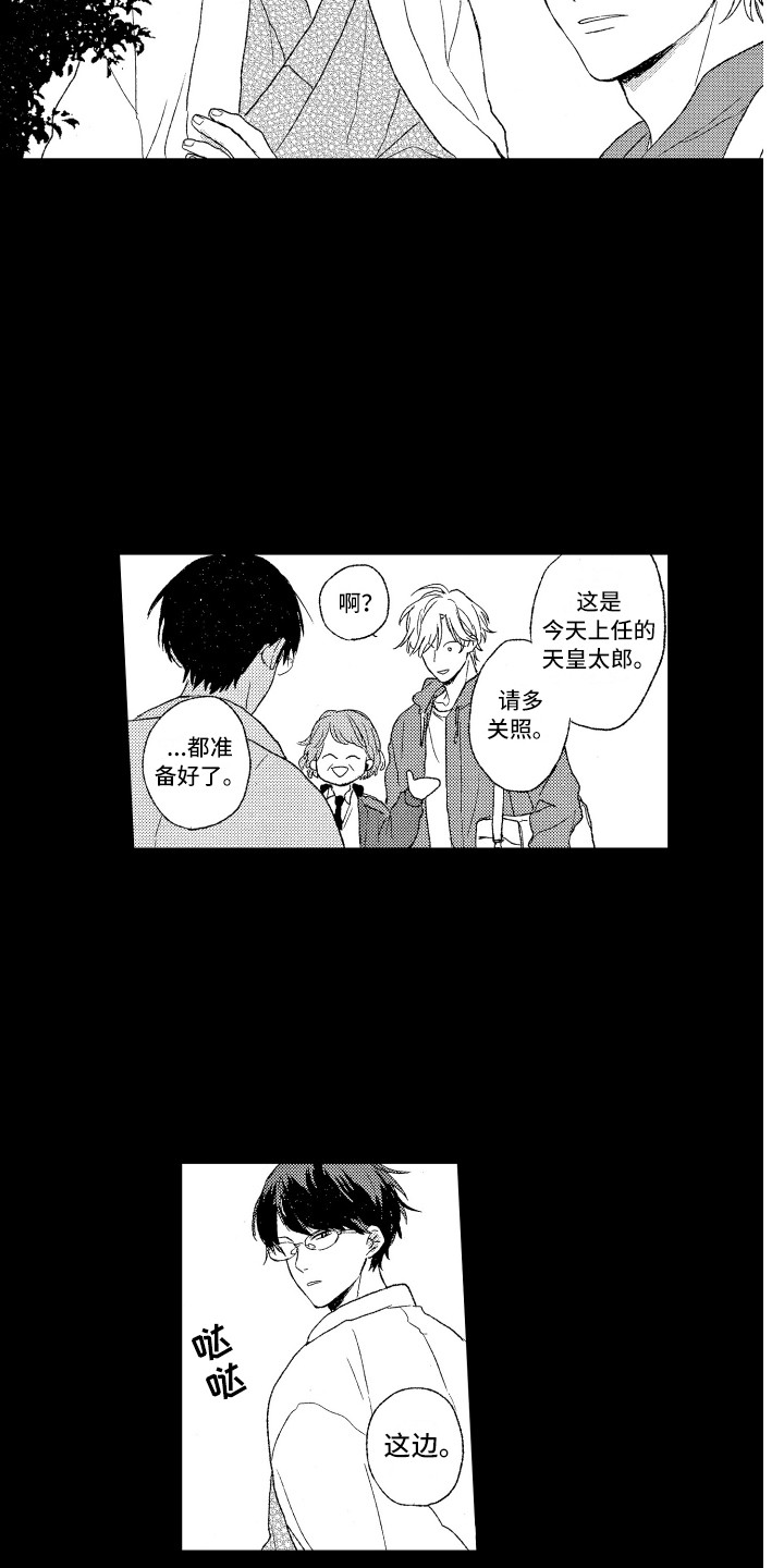 第1话9