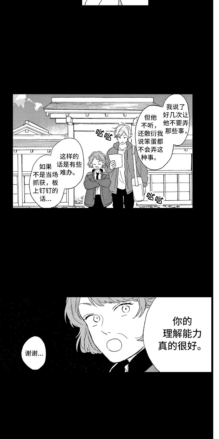 第1话13