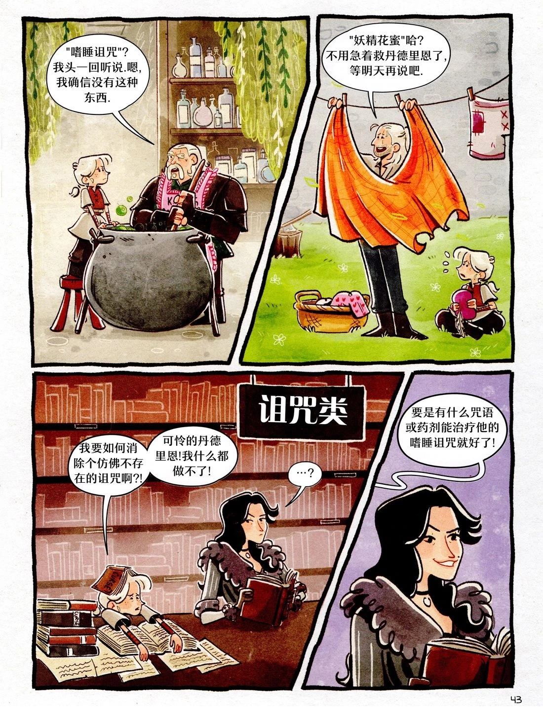第1卷44