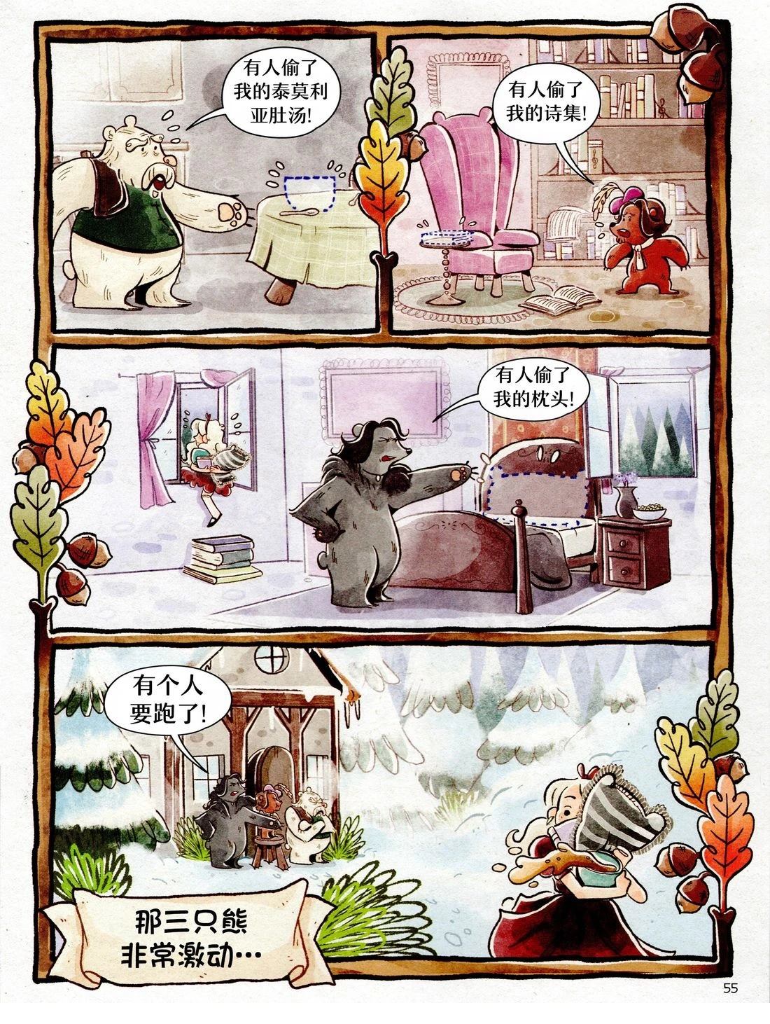 第1卷56