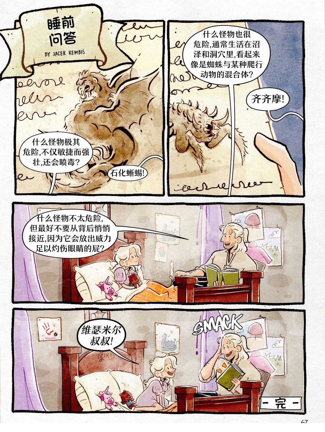 第1卷68