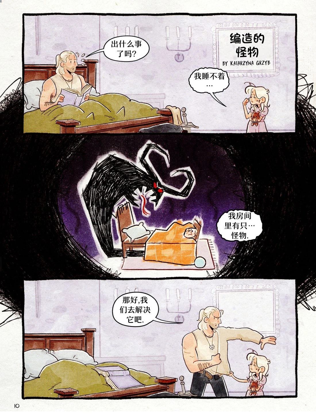 第1卷11