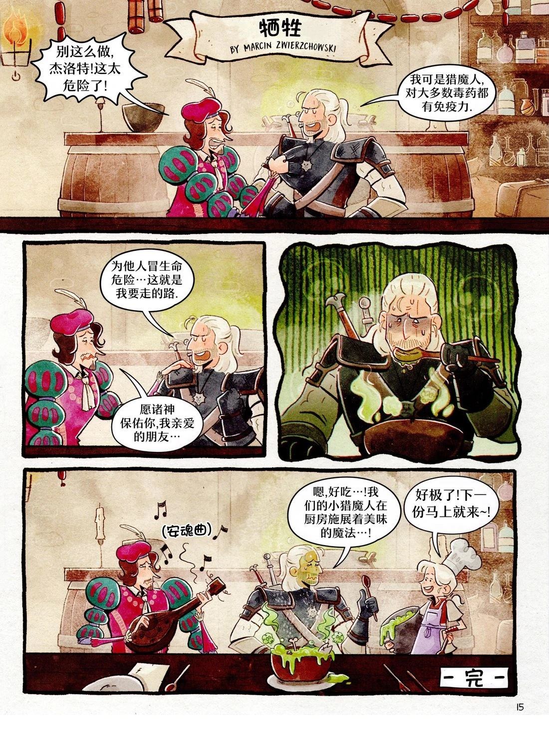 第1卷16