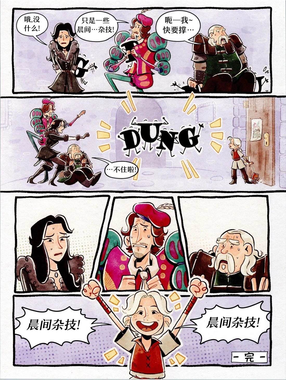 第1卷78