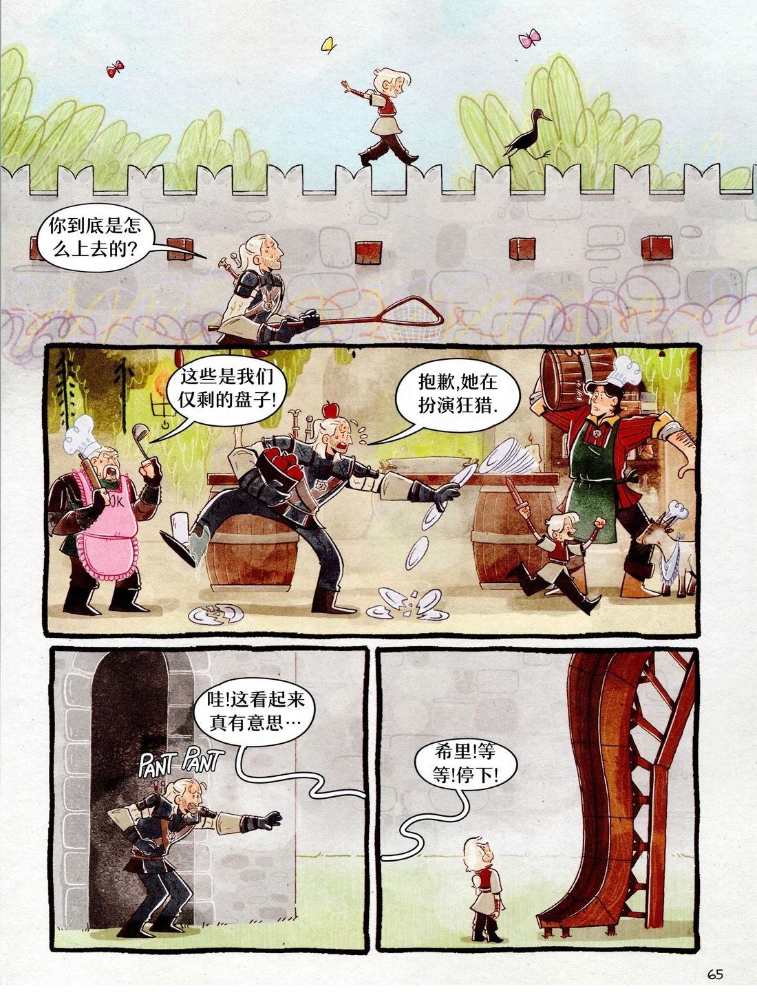 第1卷66