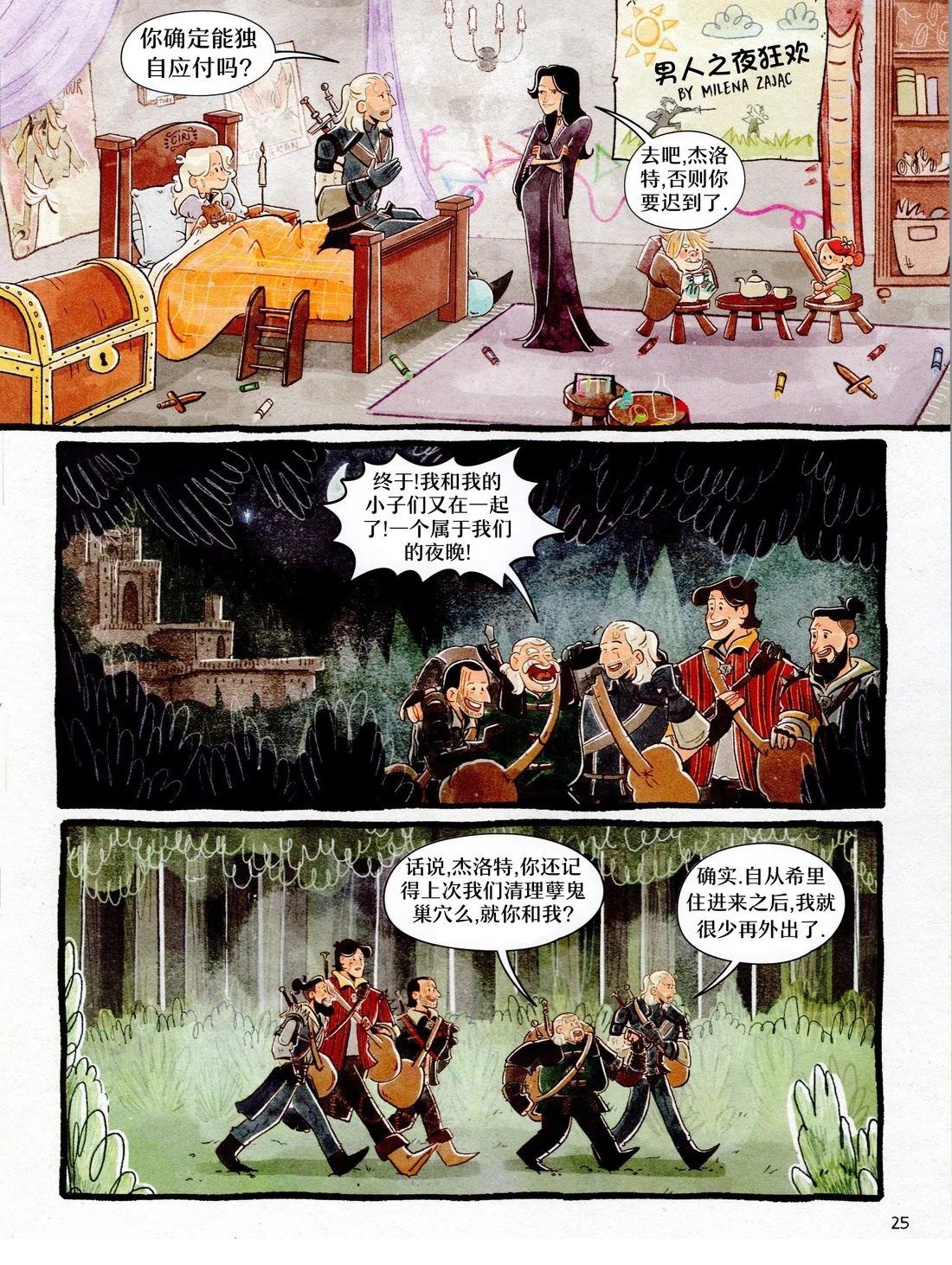 第1卷26