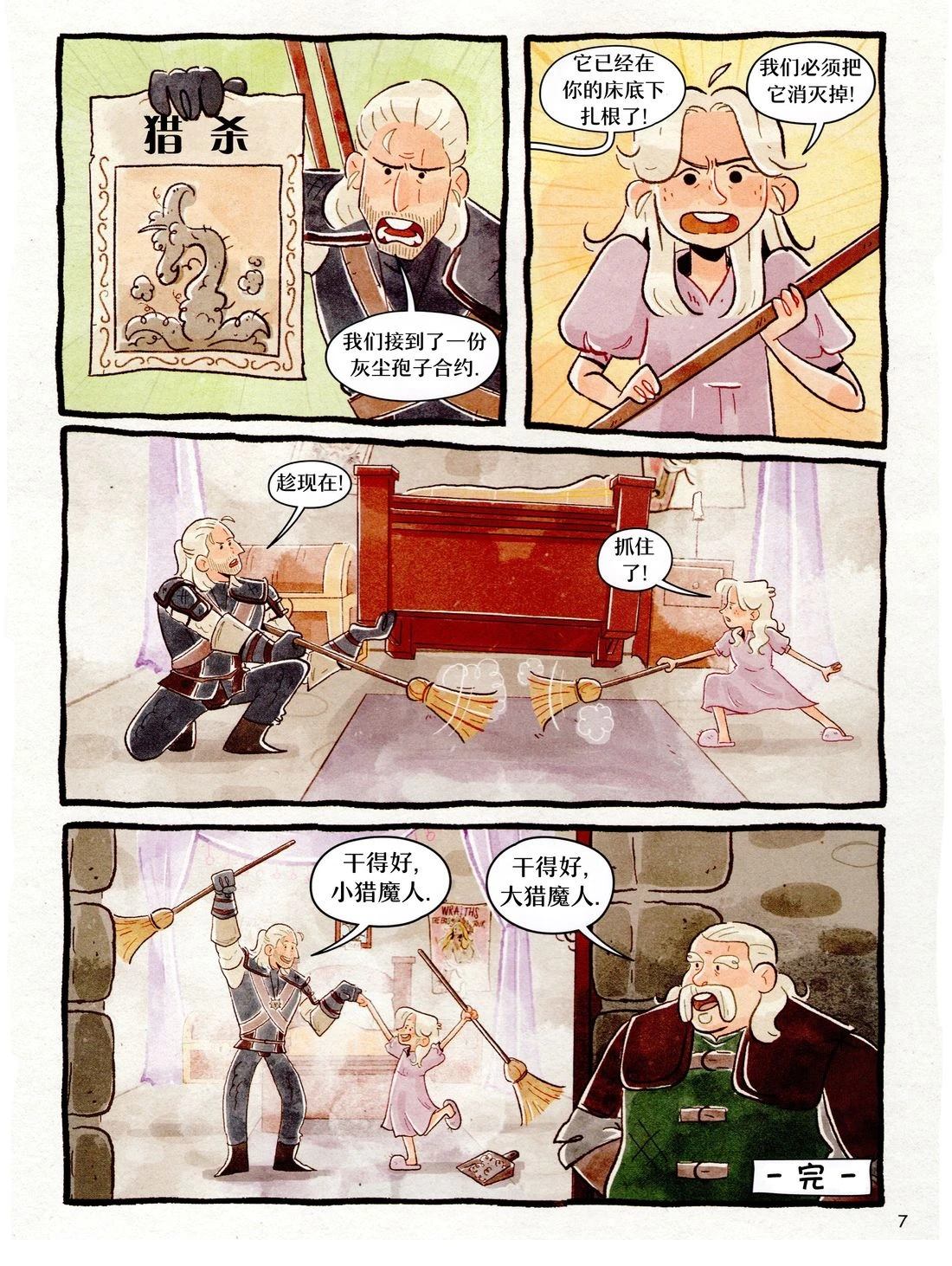 第1卷8