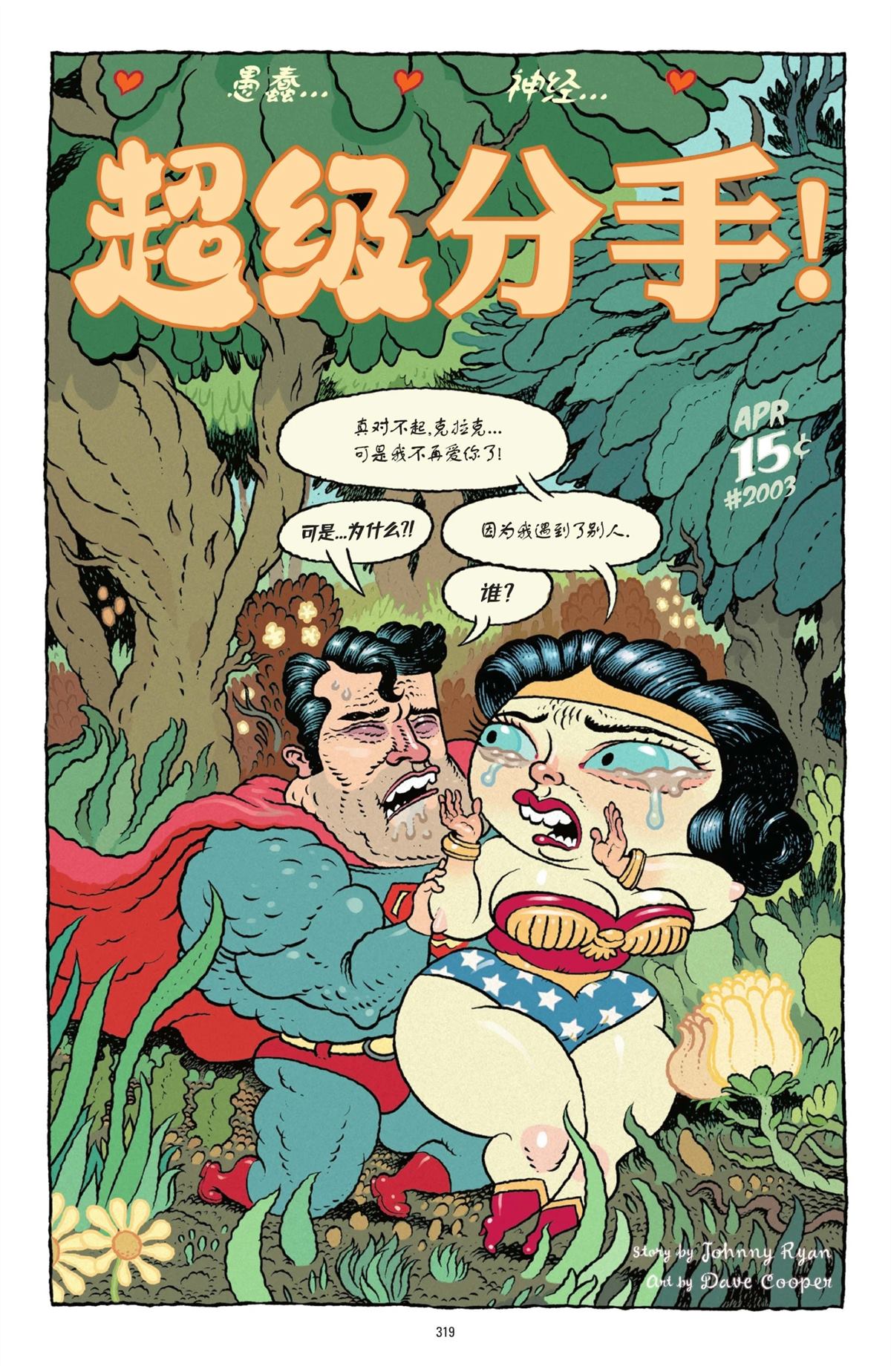 第1卷315