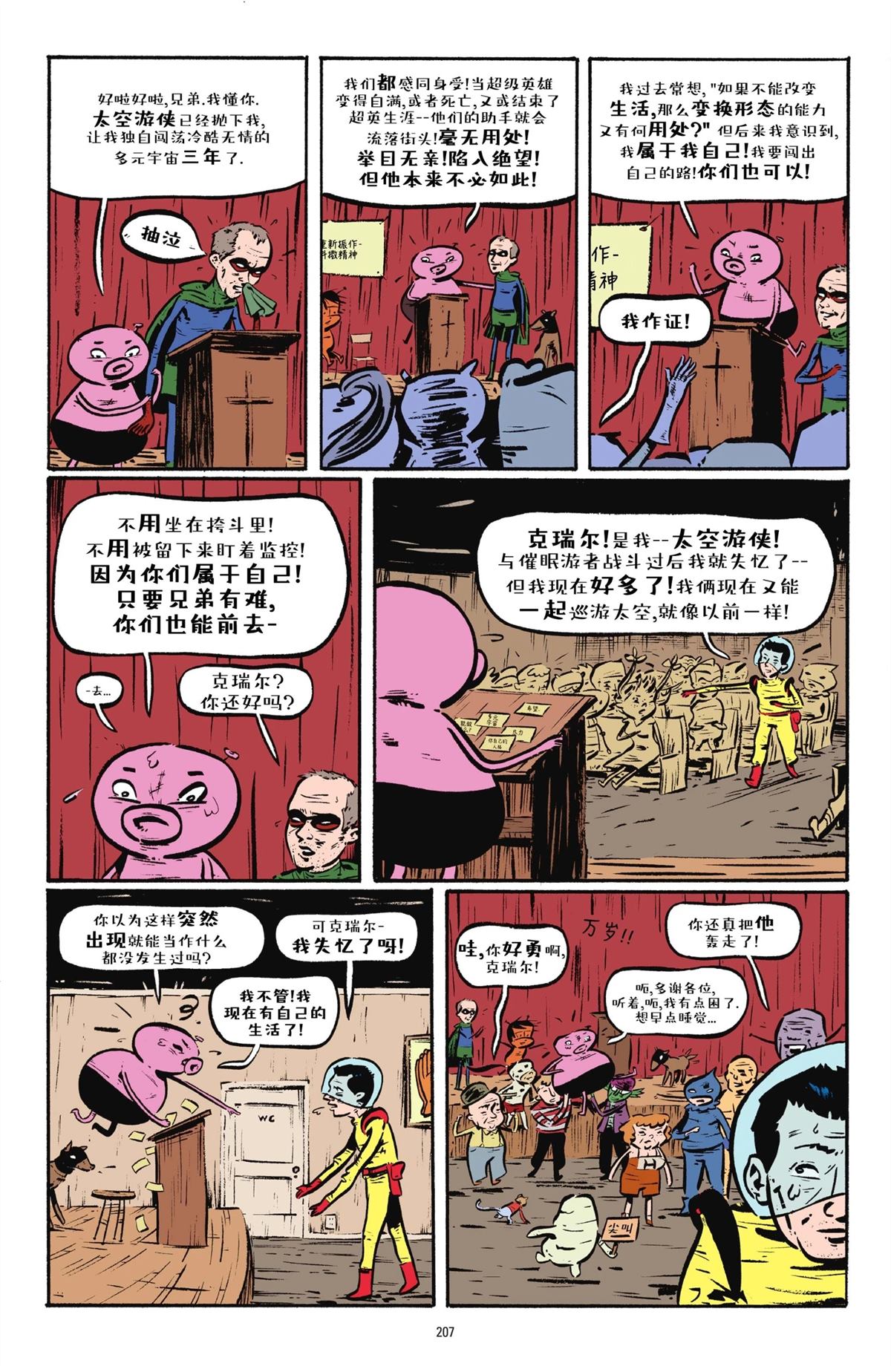 第1卷203