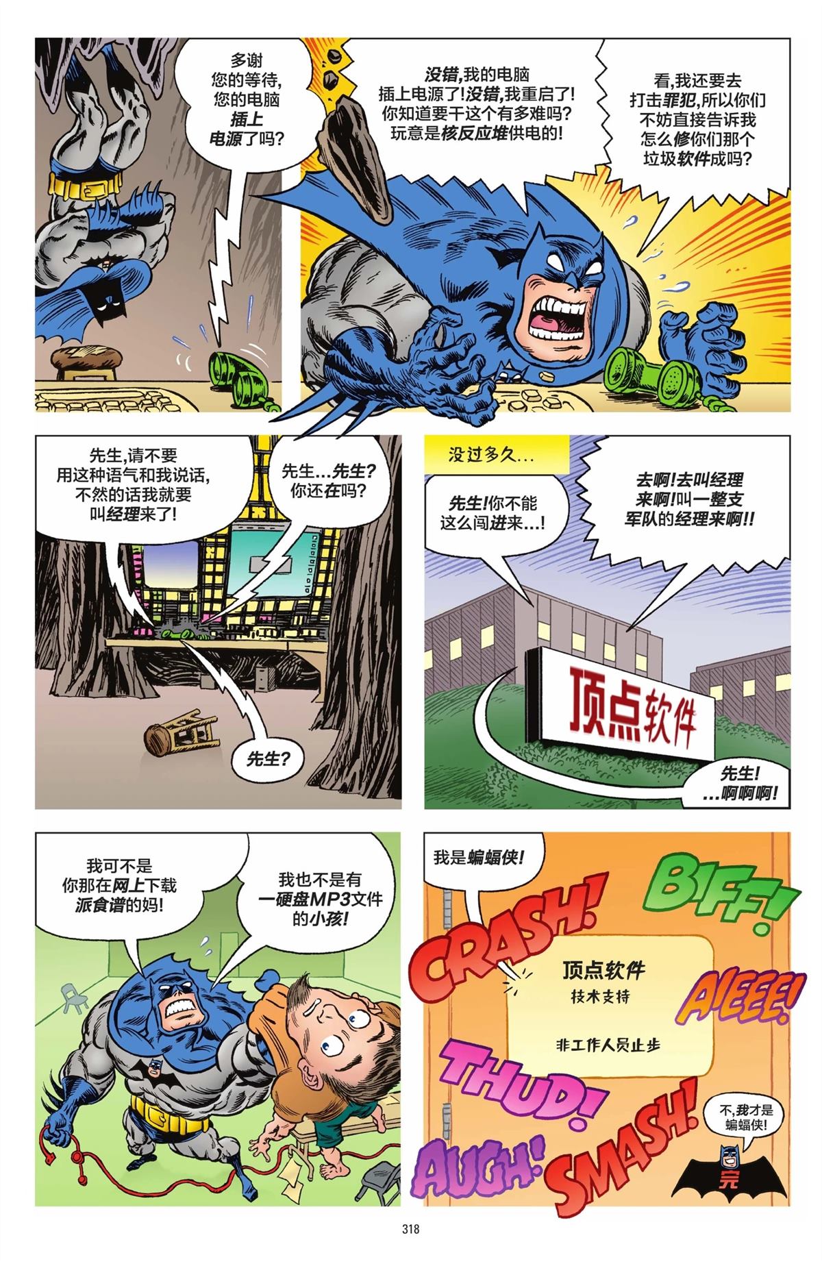 第1卷314