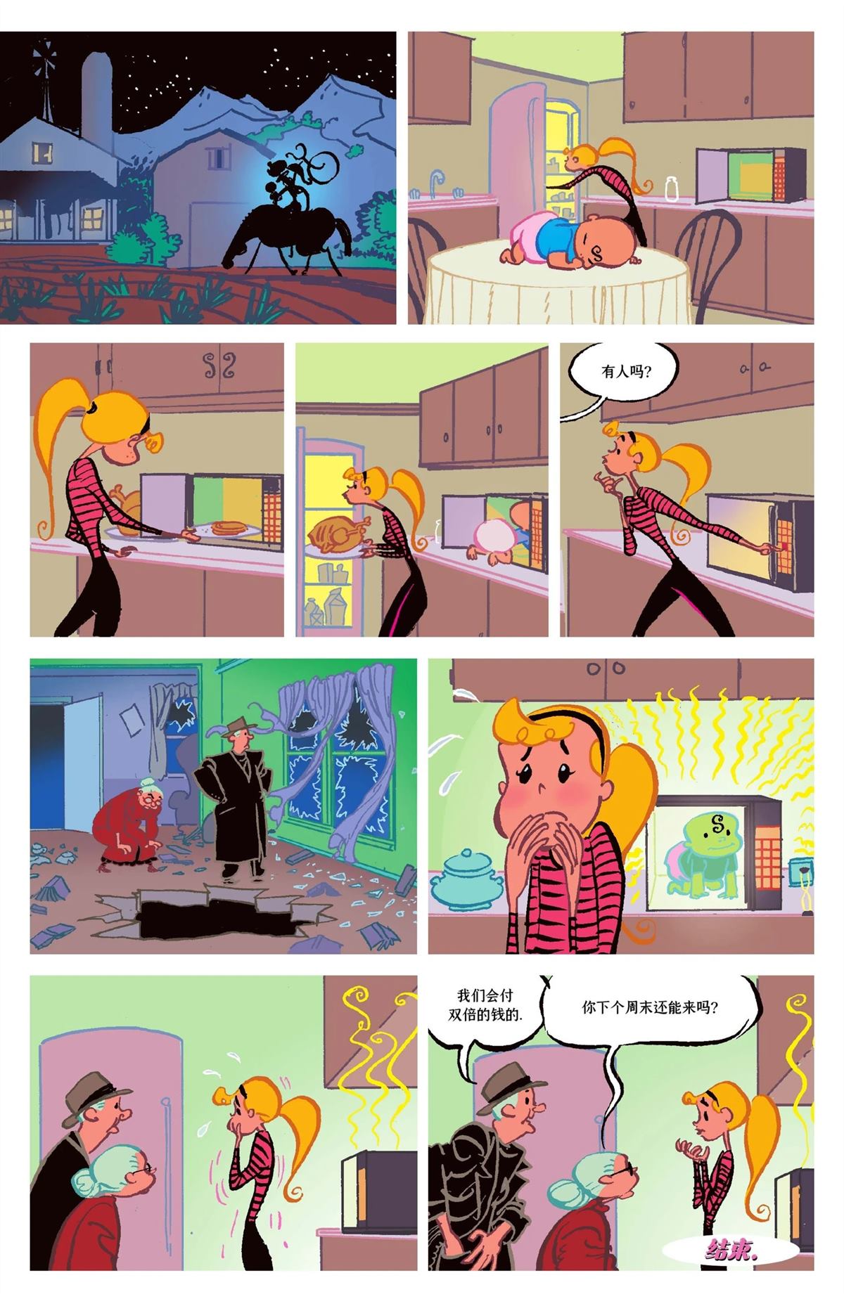 第1卷82