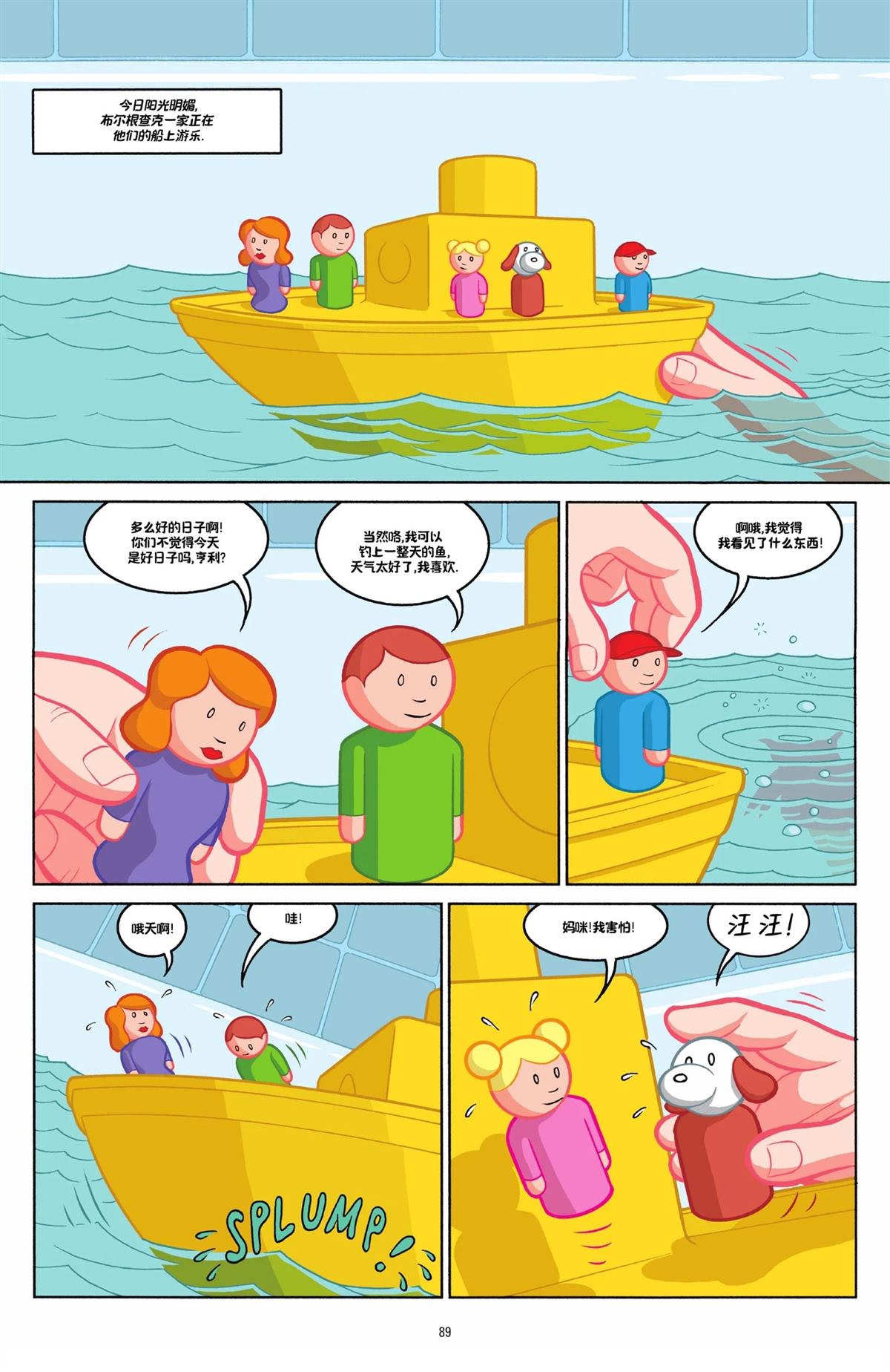 第1卷85