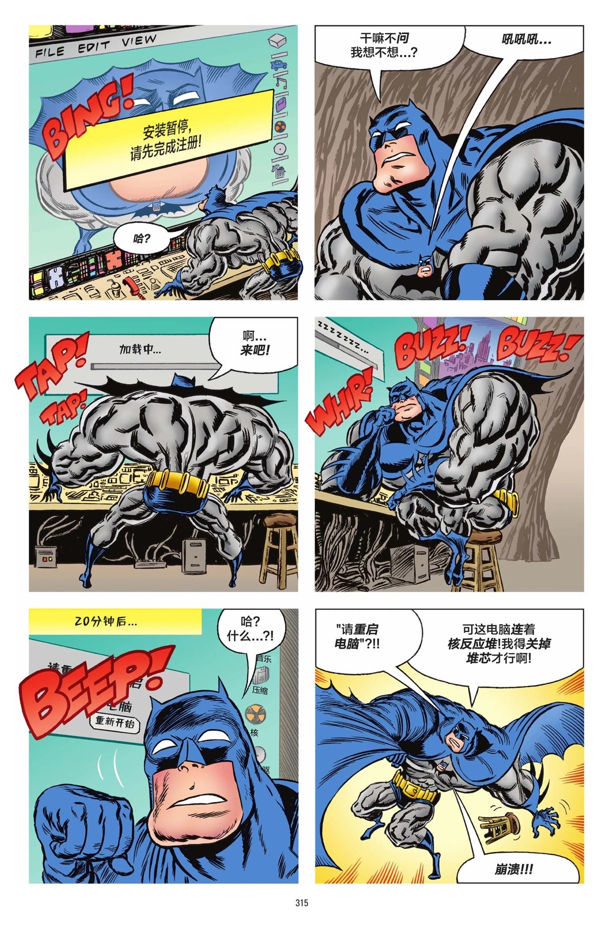 第1卷311