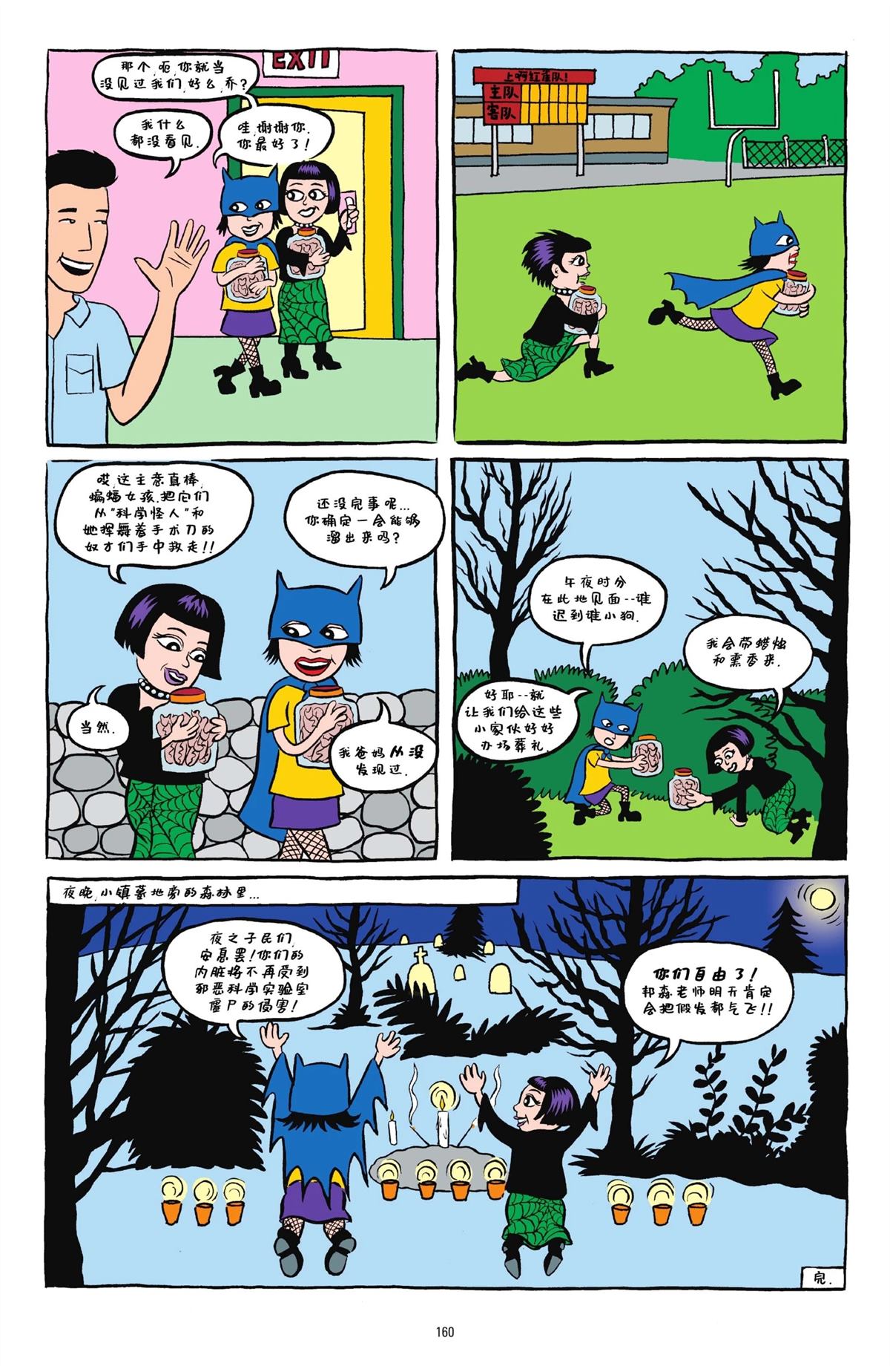 第1卷156