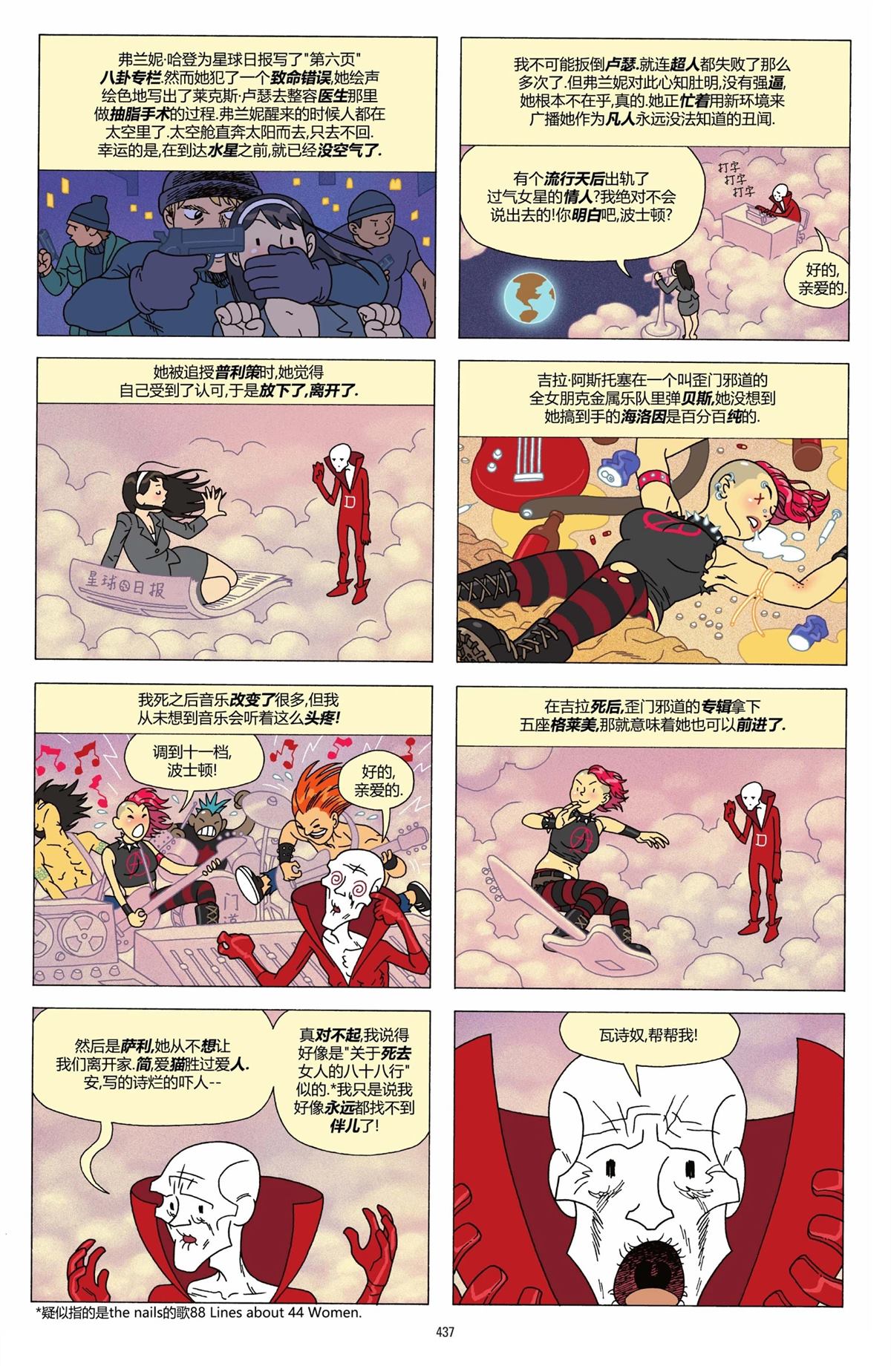 第1卷432
