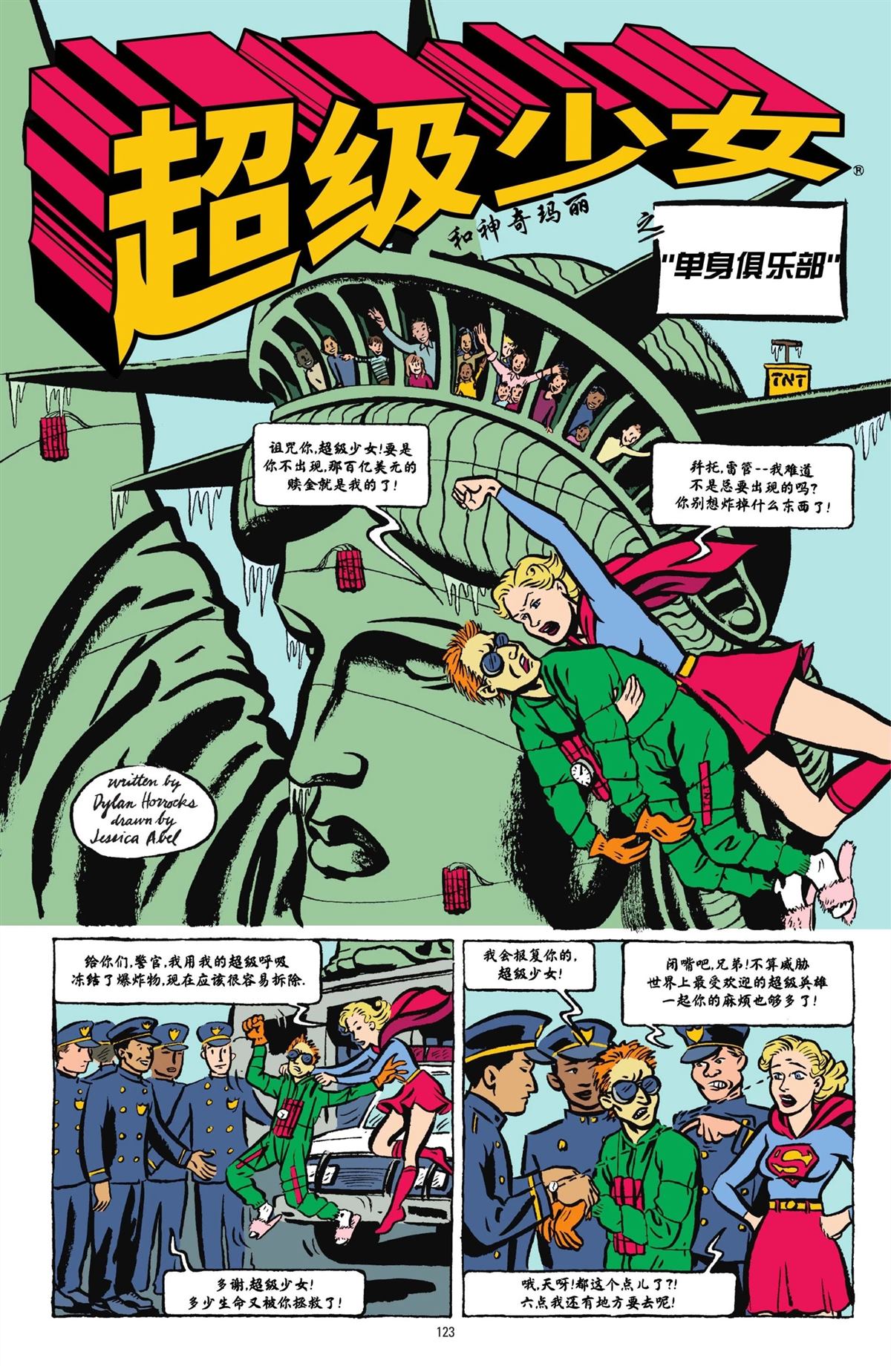 第1卷119