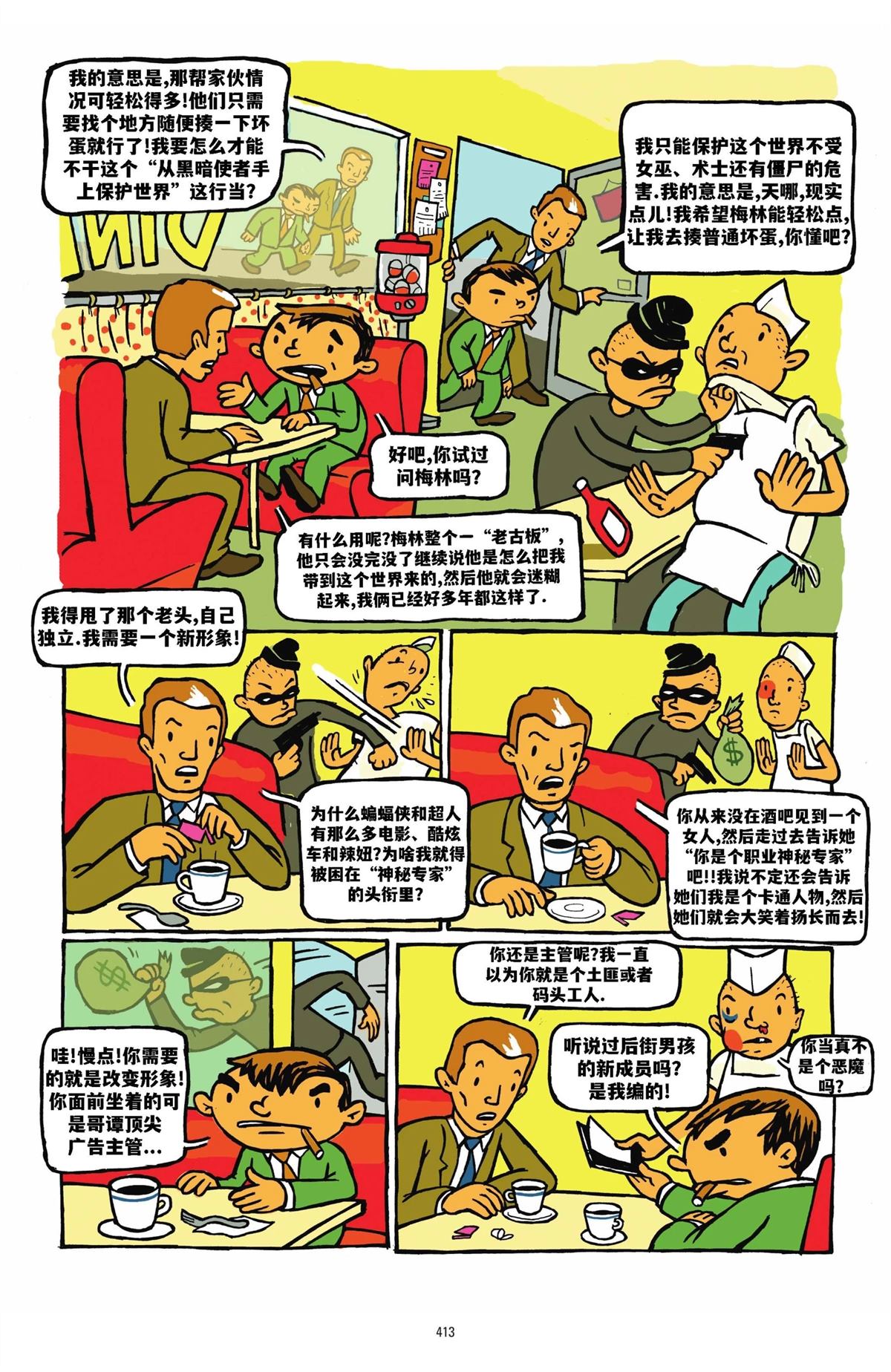 第1卷408