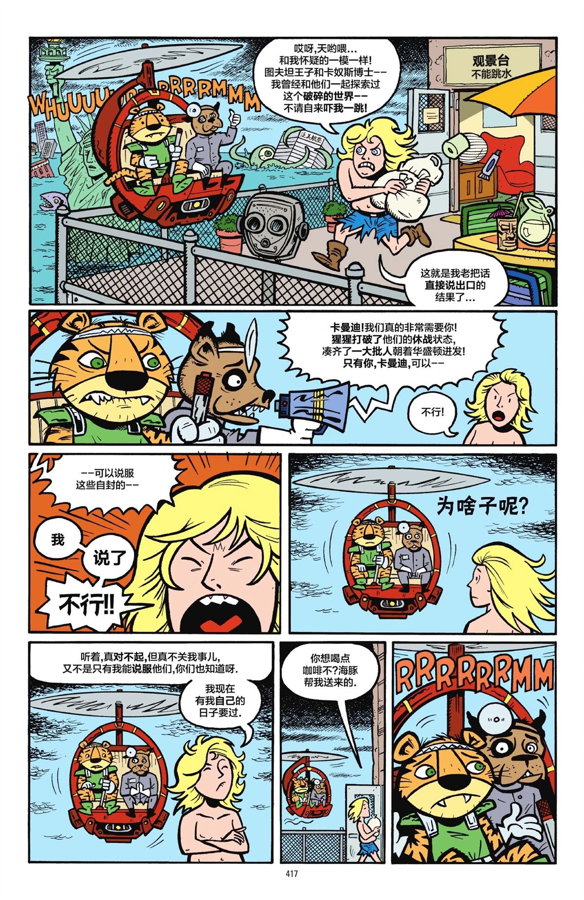 第1卷412