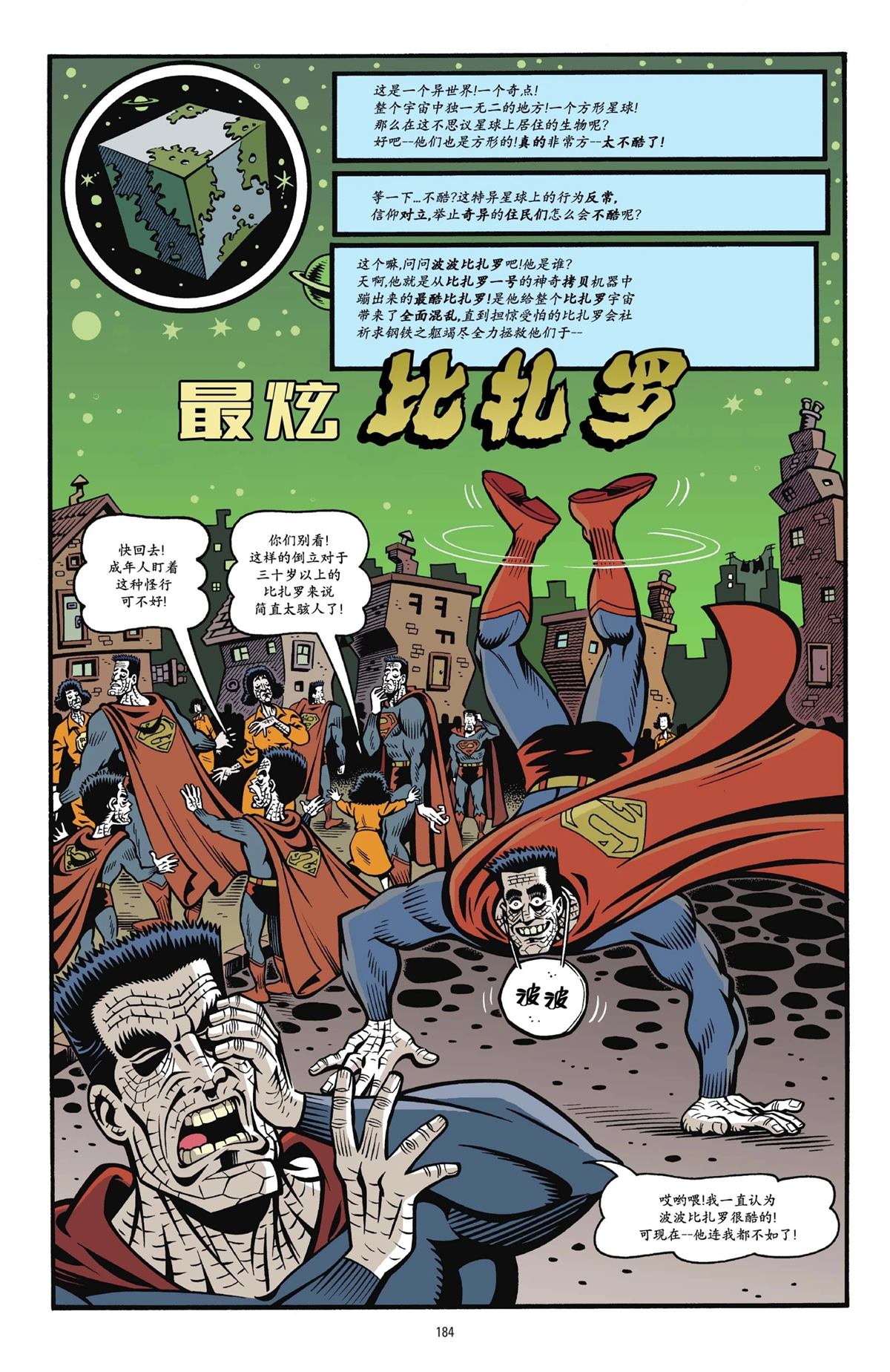 第1卷180