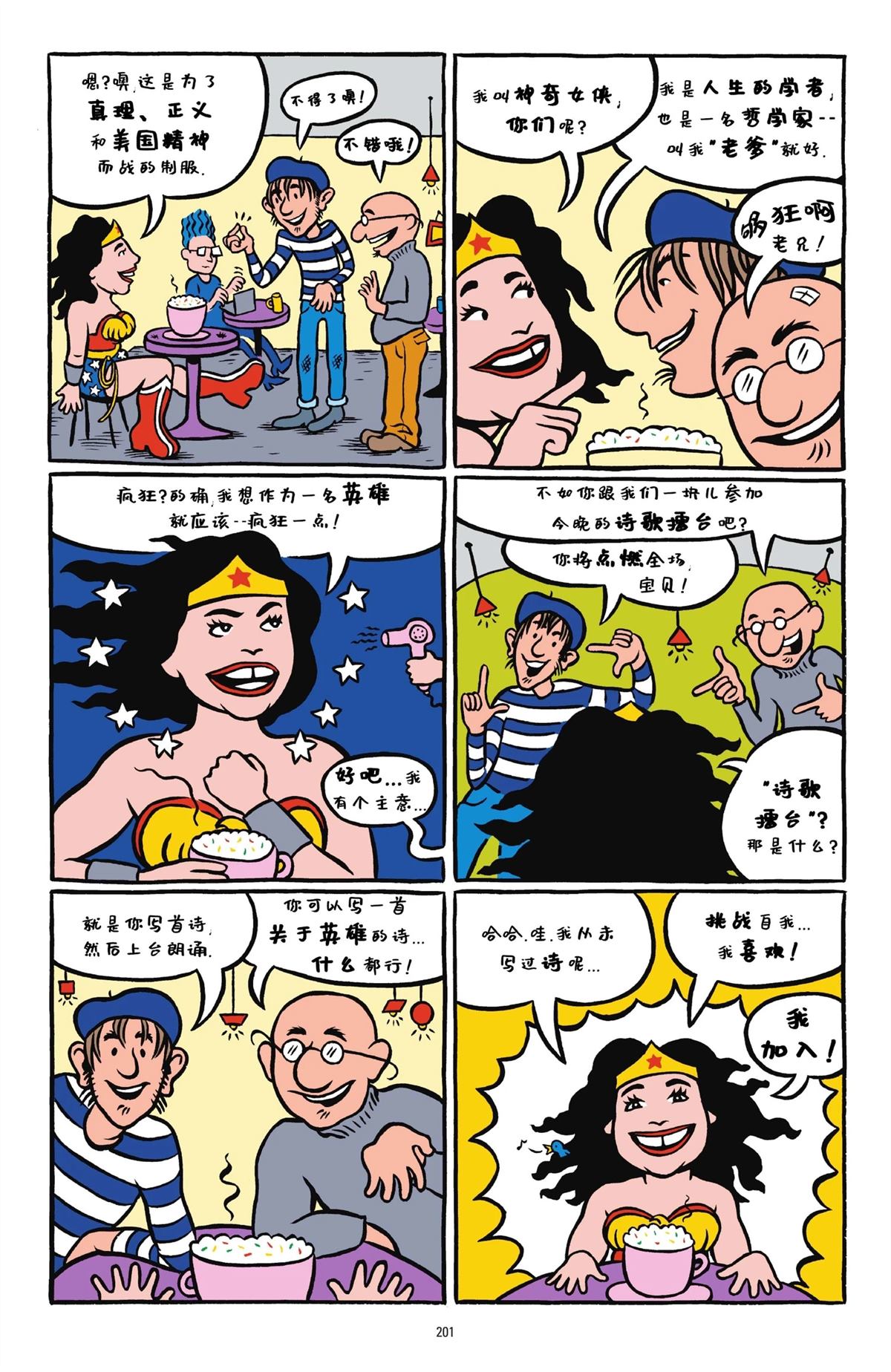 第1卷197