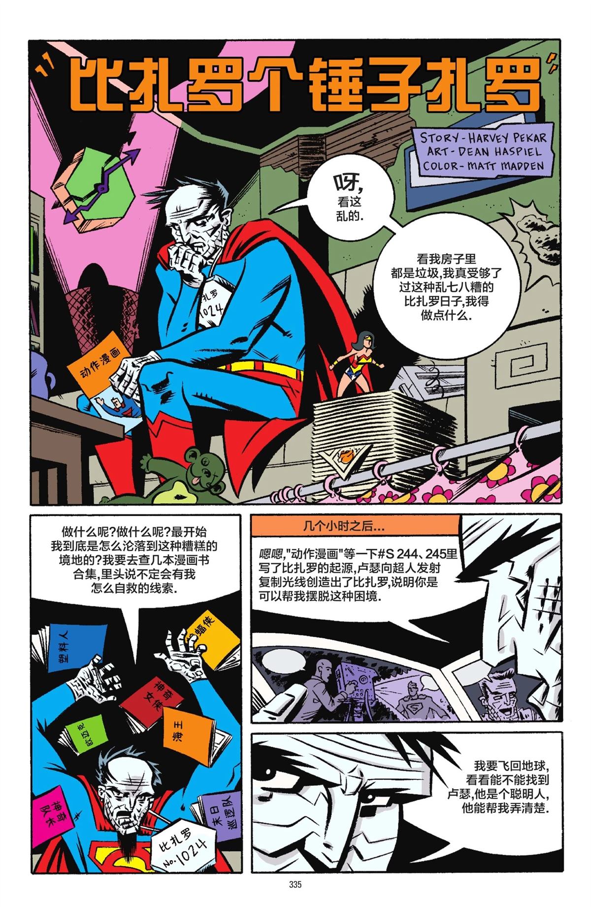 第1卷330
