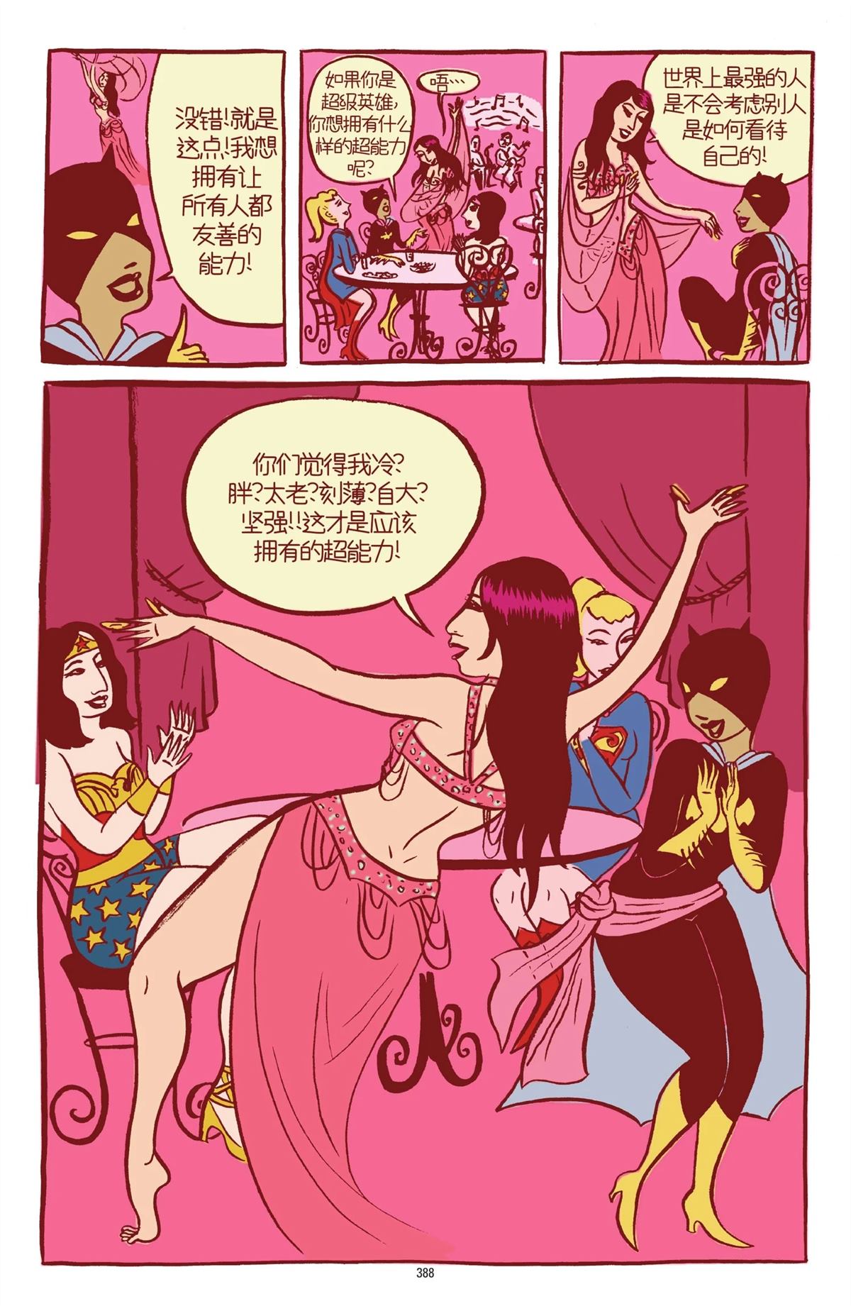 第1卷383