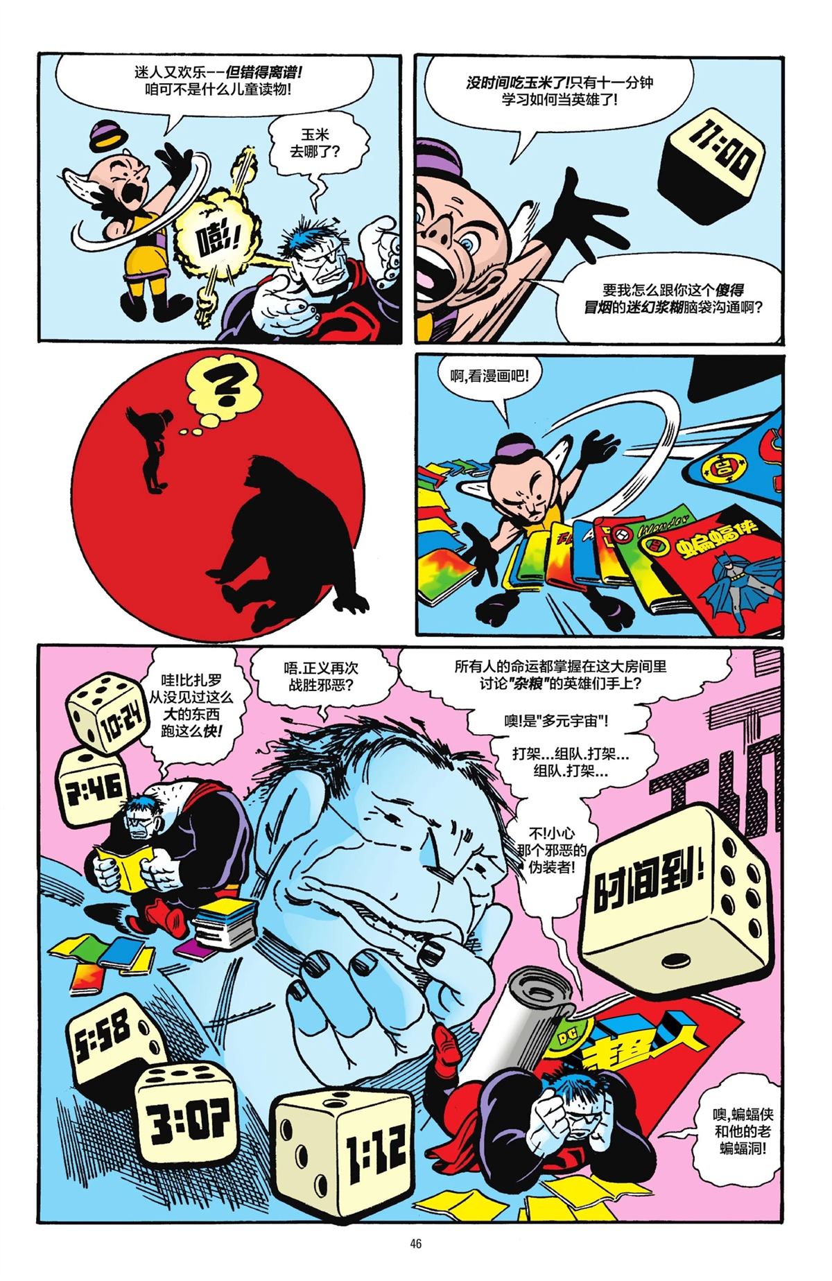 第1卷42