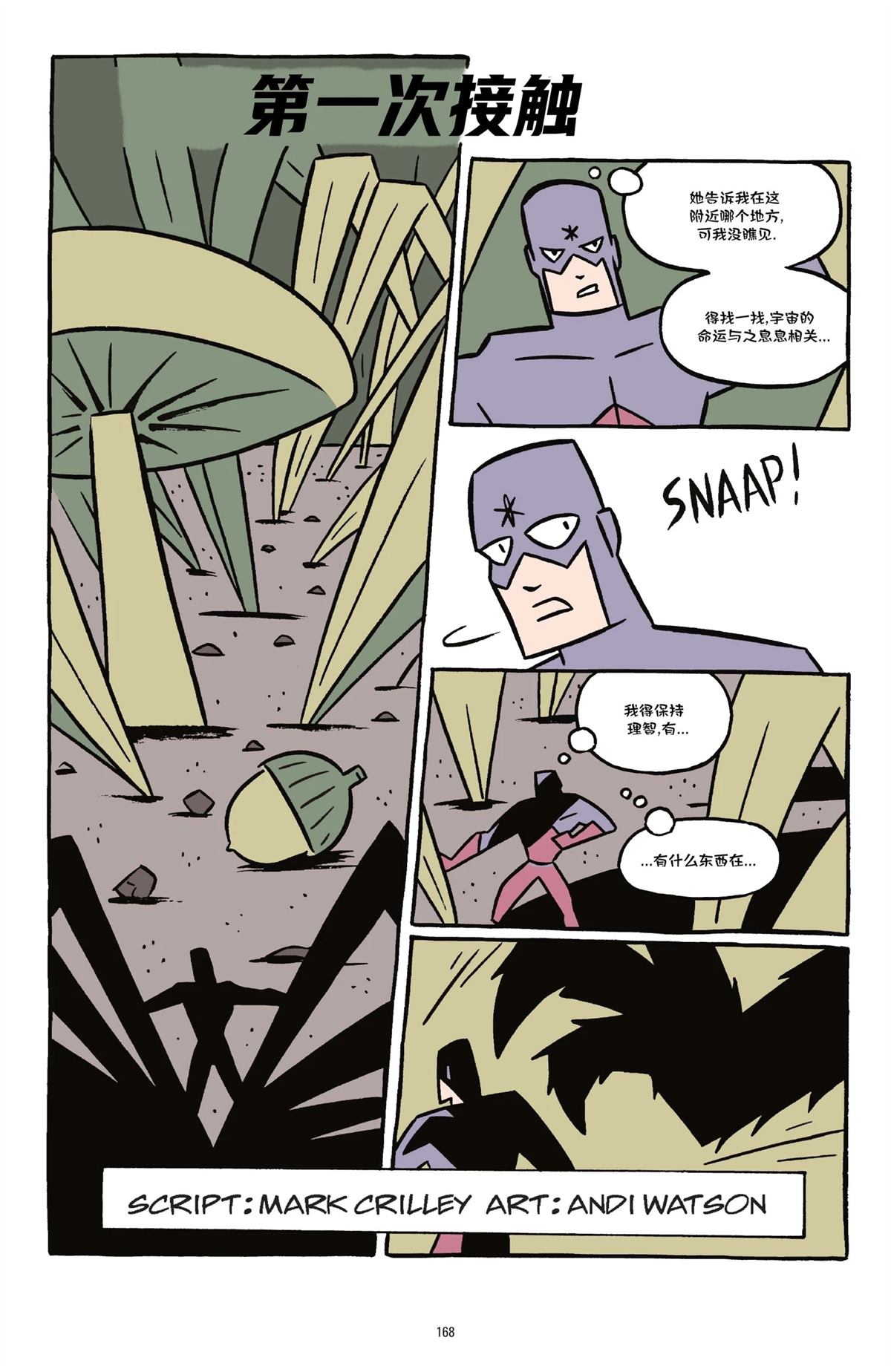 第1卷164