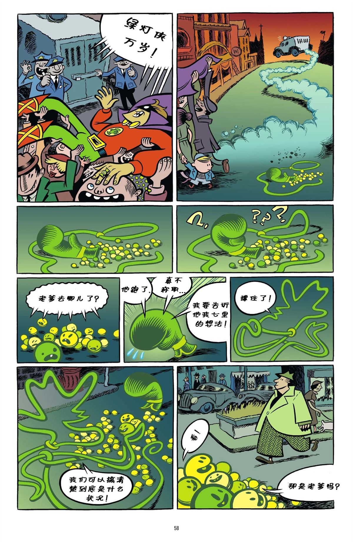 第1卷54