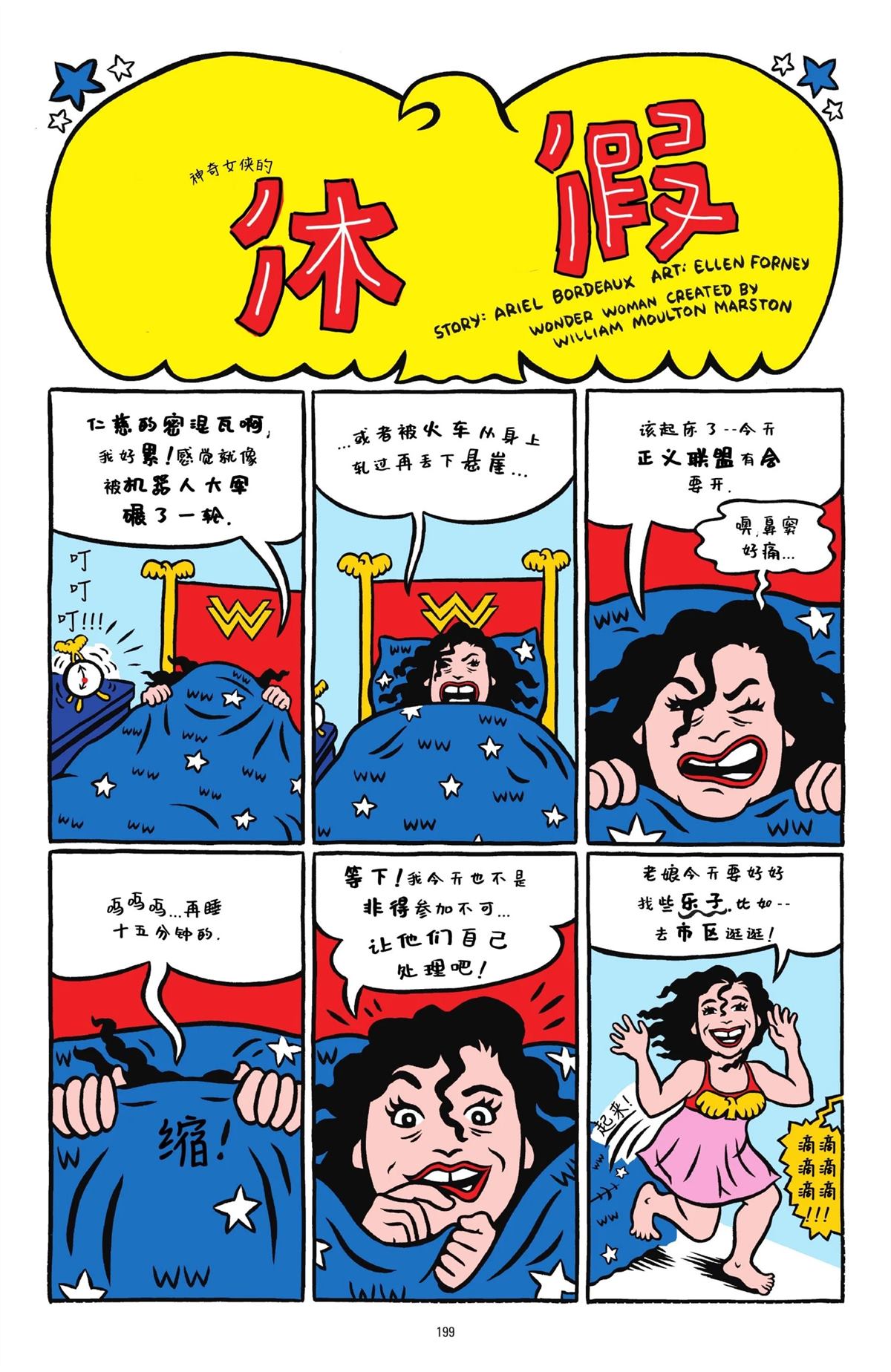 第1卷195
