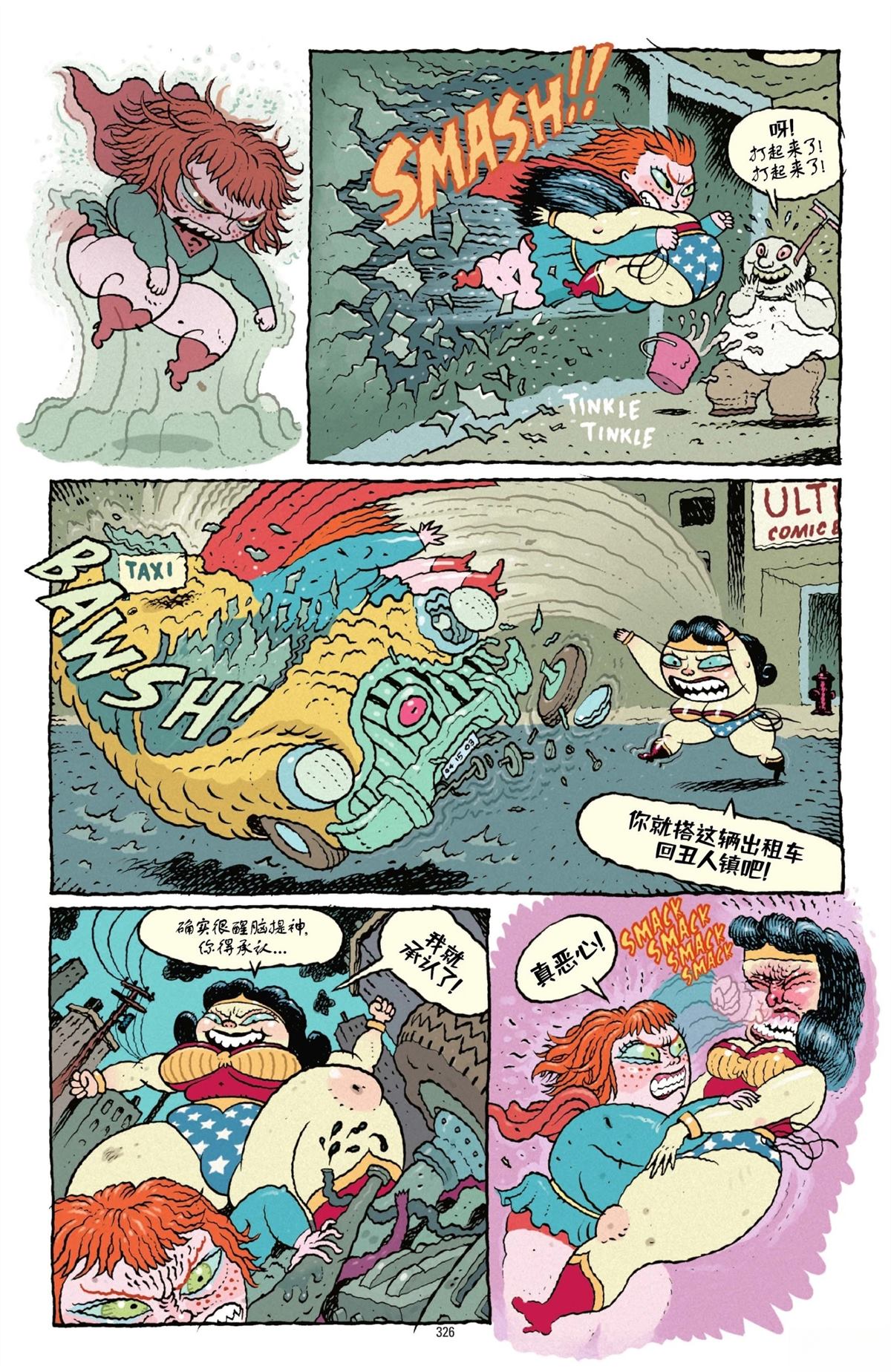 第1卷321