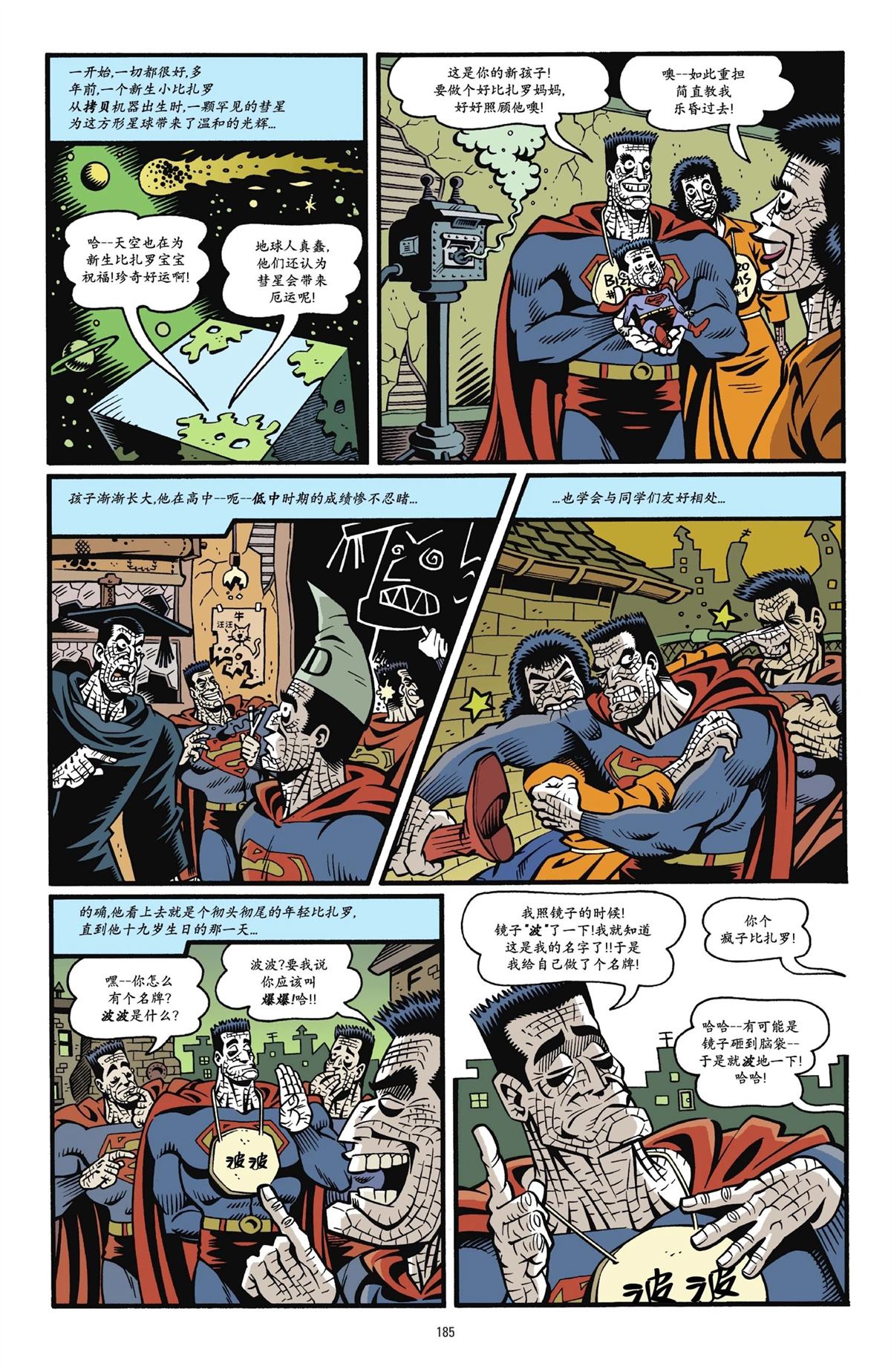 第1卷181