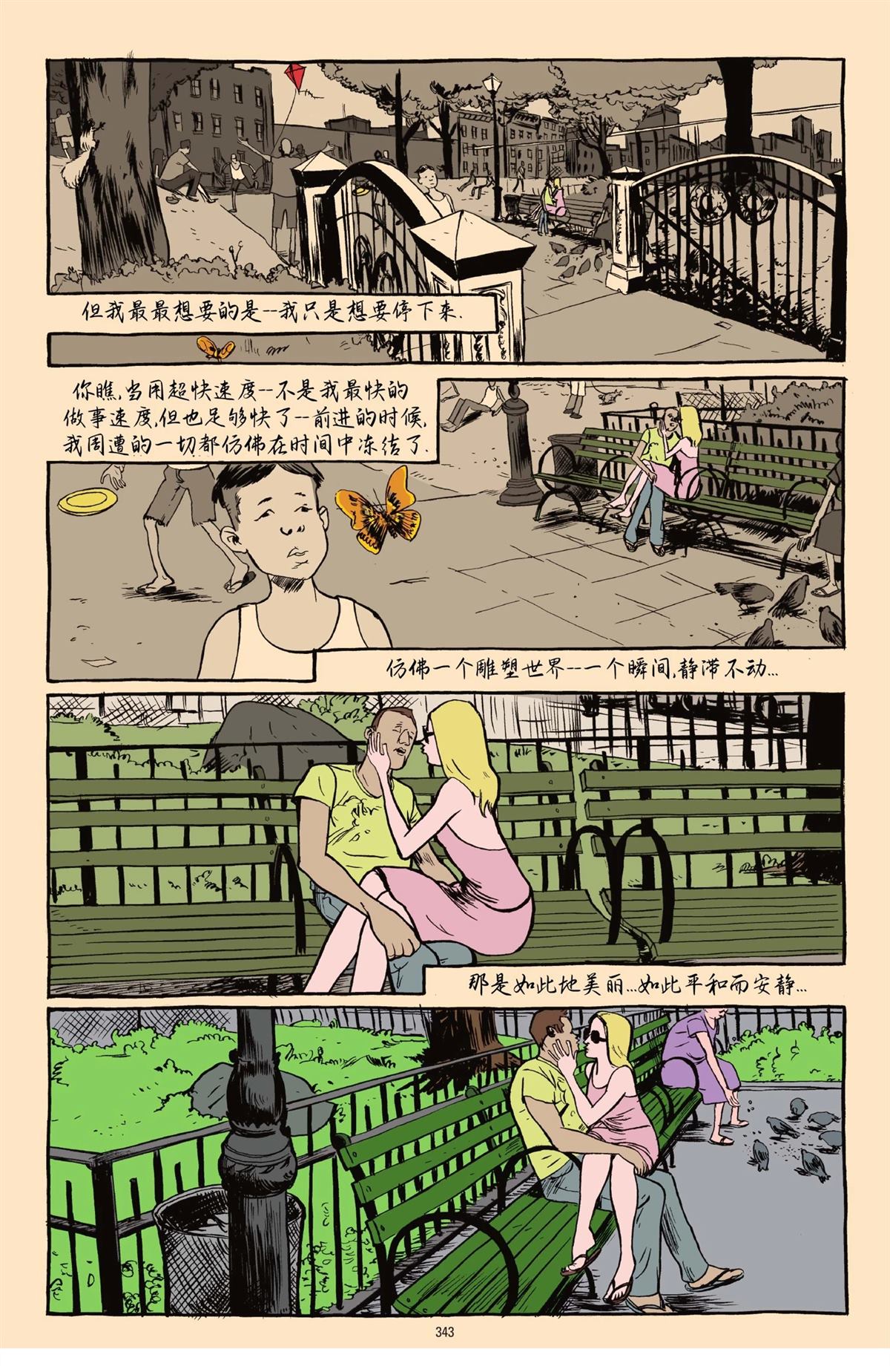 第1卷338