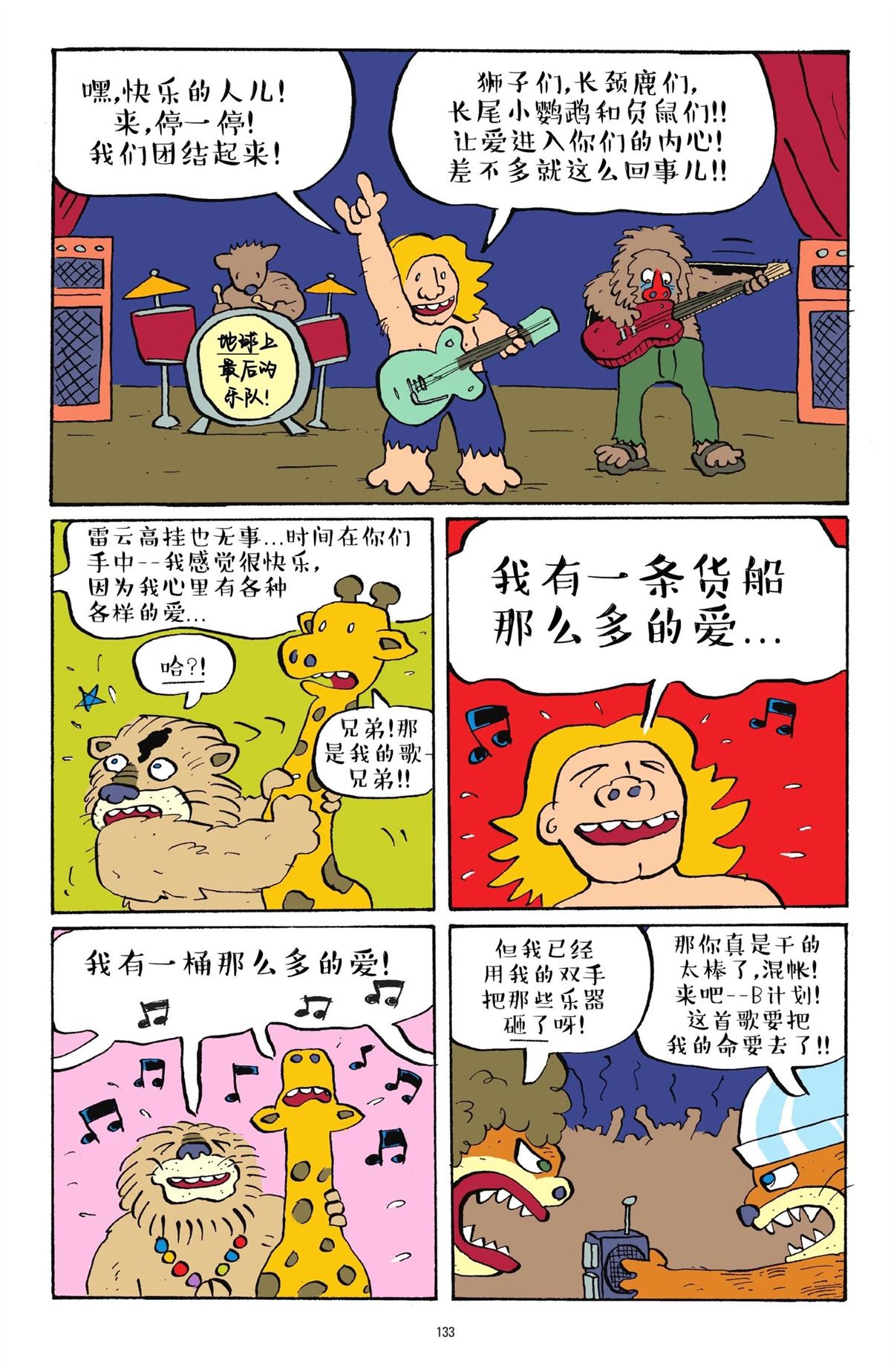 第1卷129
