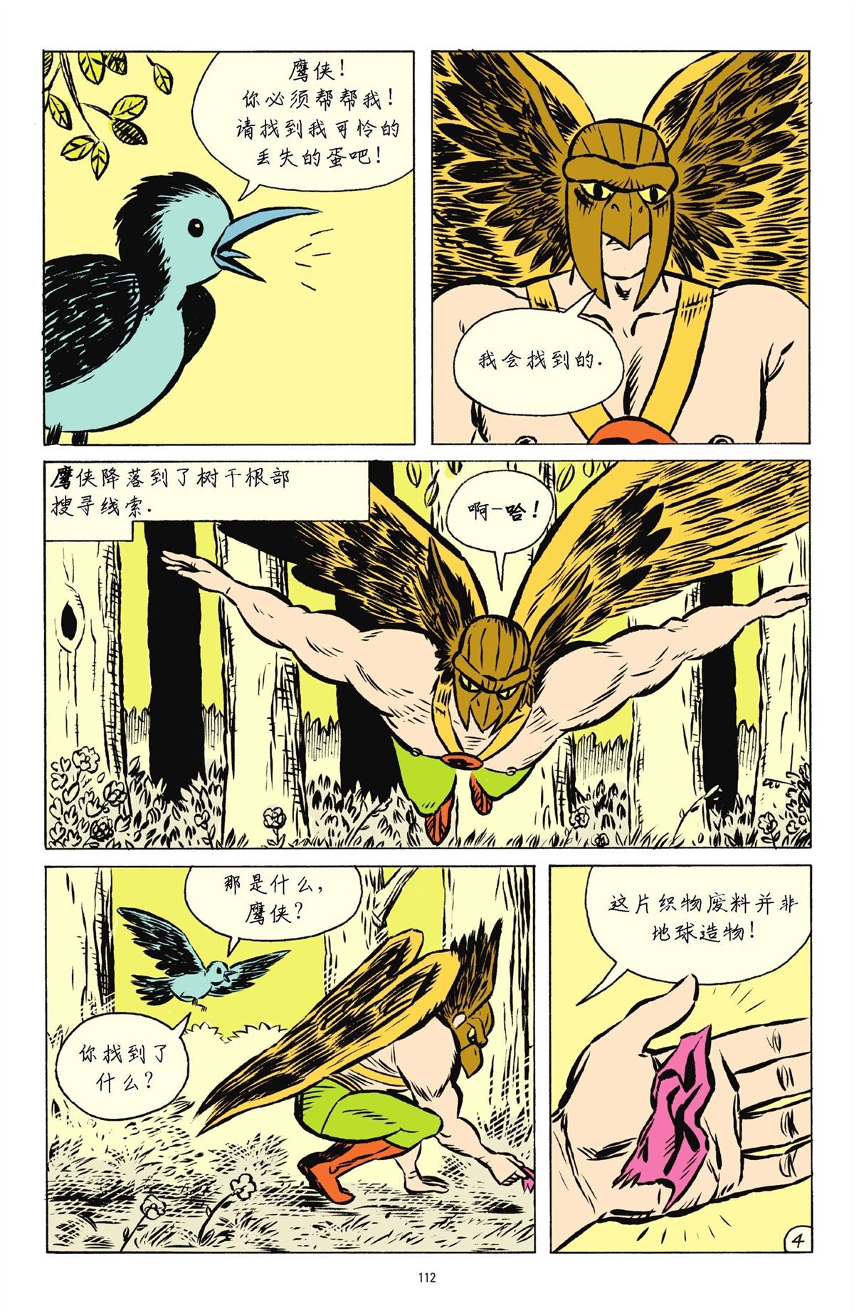 第1卷108