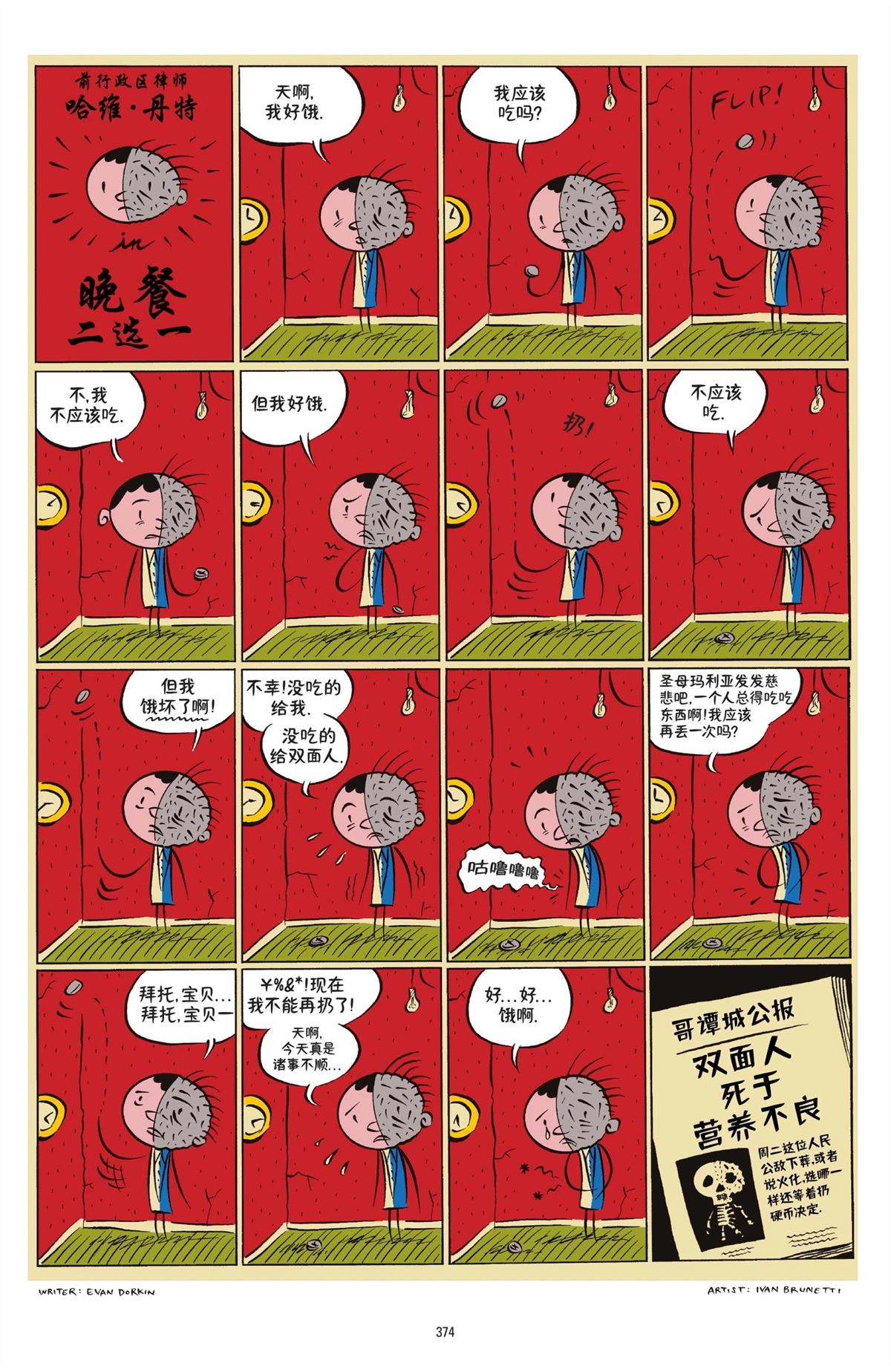 第1卷369