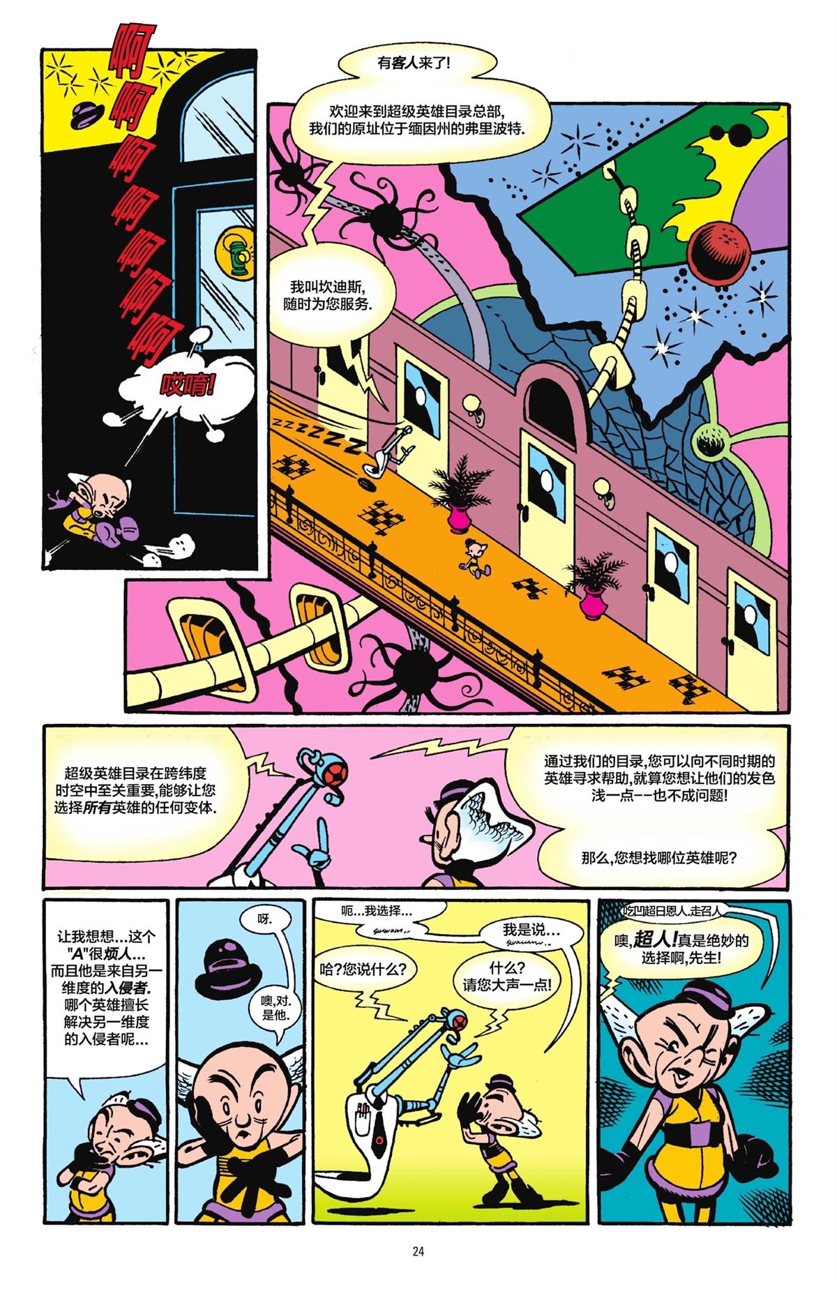 第1卷22